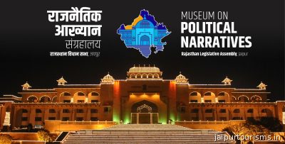 Museum on Political Narratives