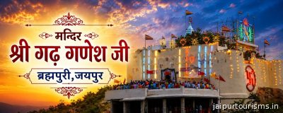 Garh Ganesh Temple