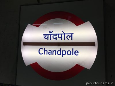 Chandpole Bazaar