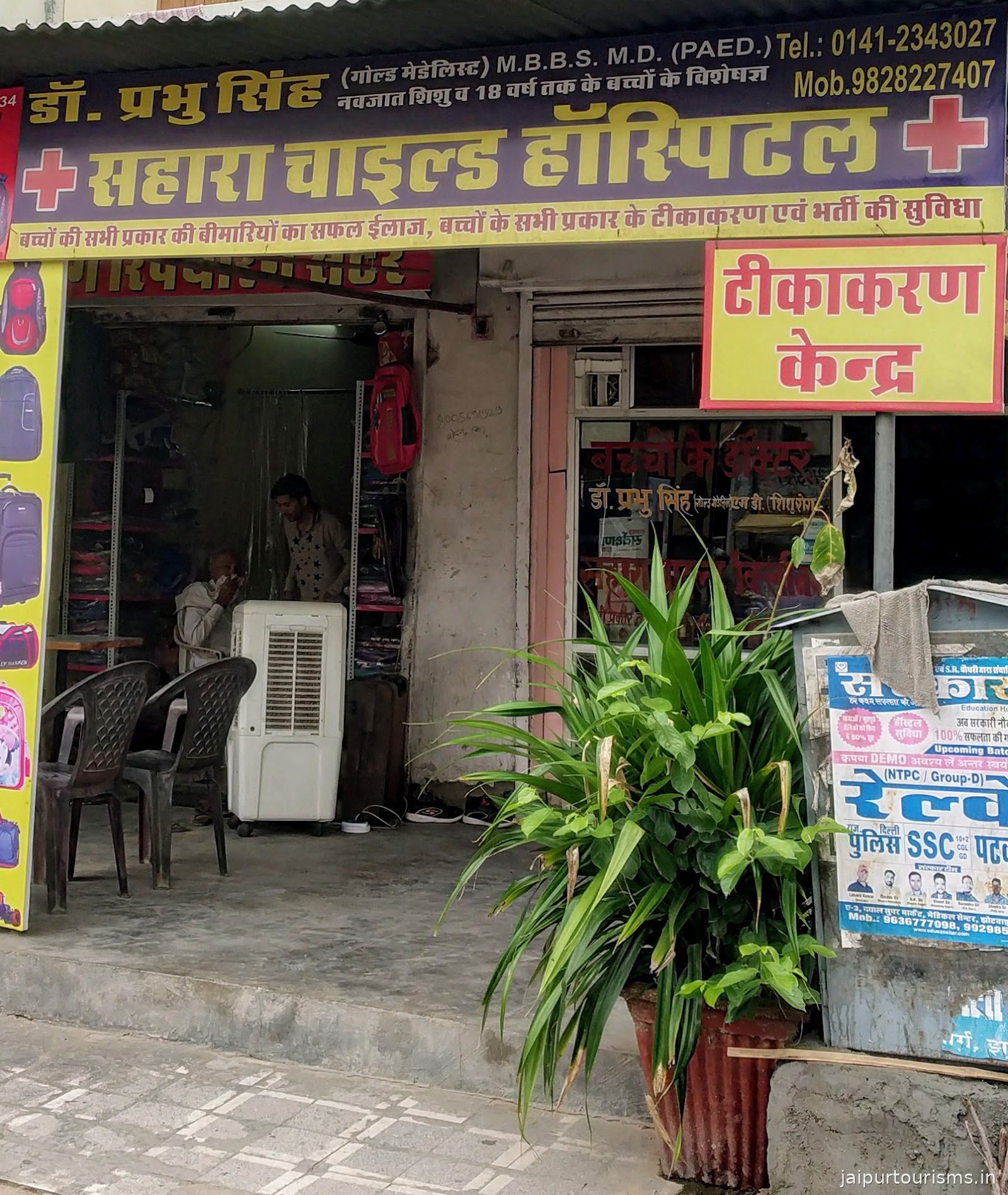 Sahara Child Hospital-Best Child Hospital/I.C.U./Allergy/Vaccination Center in Jhotwara Jaipur