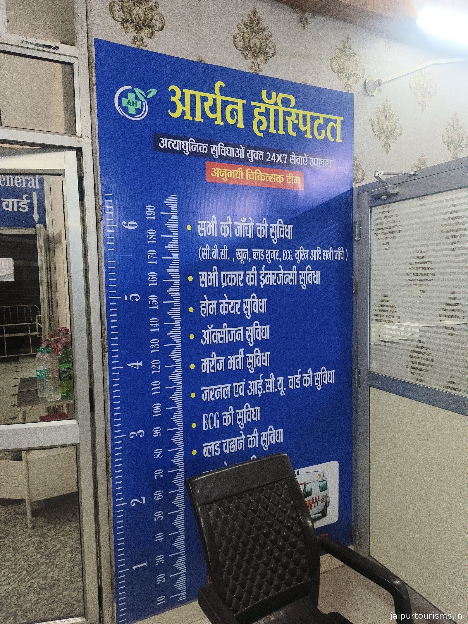 aryan hospital and diagnostic centre