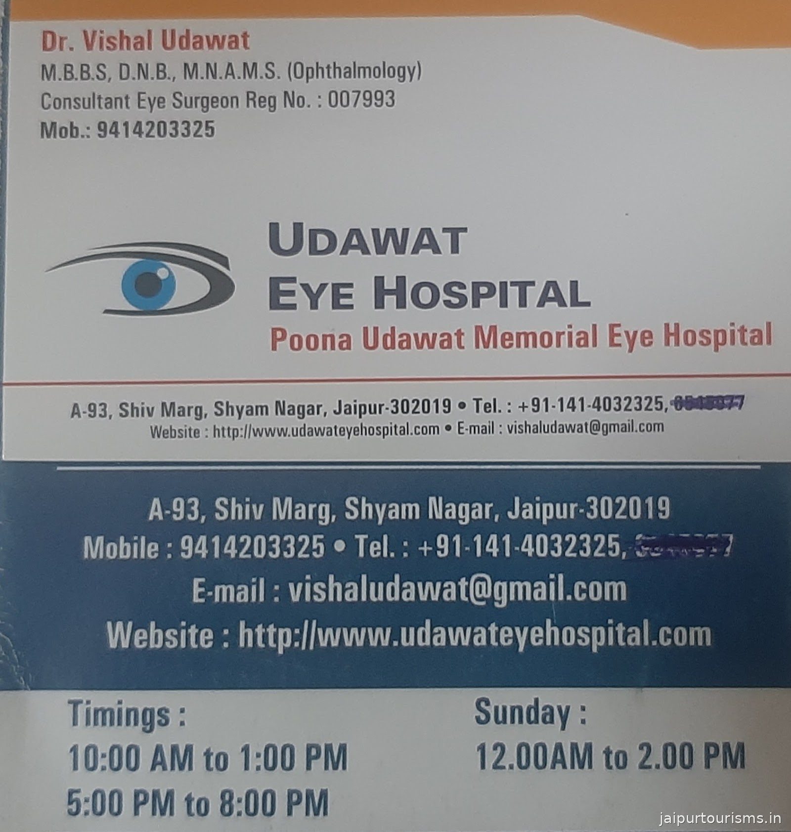 Poona Udawat Memorial Eye Hospital