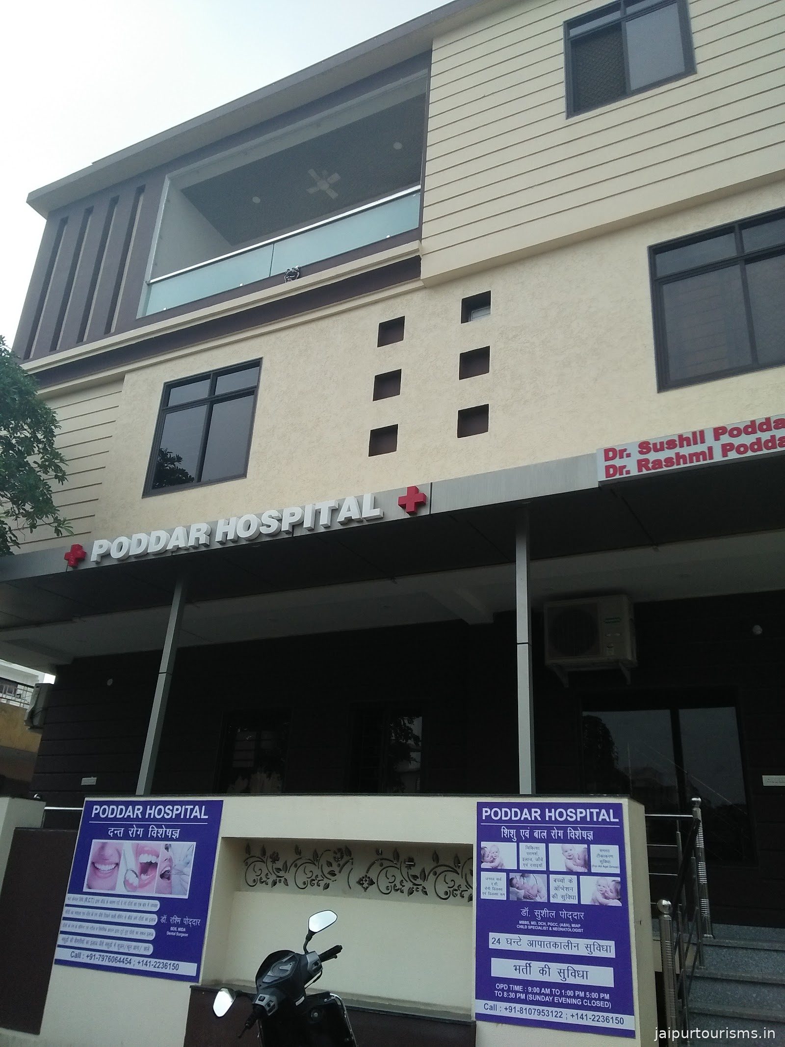 Poddar Hospital (Pediatrics and Dental)