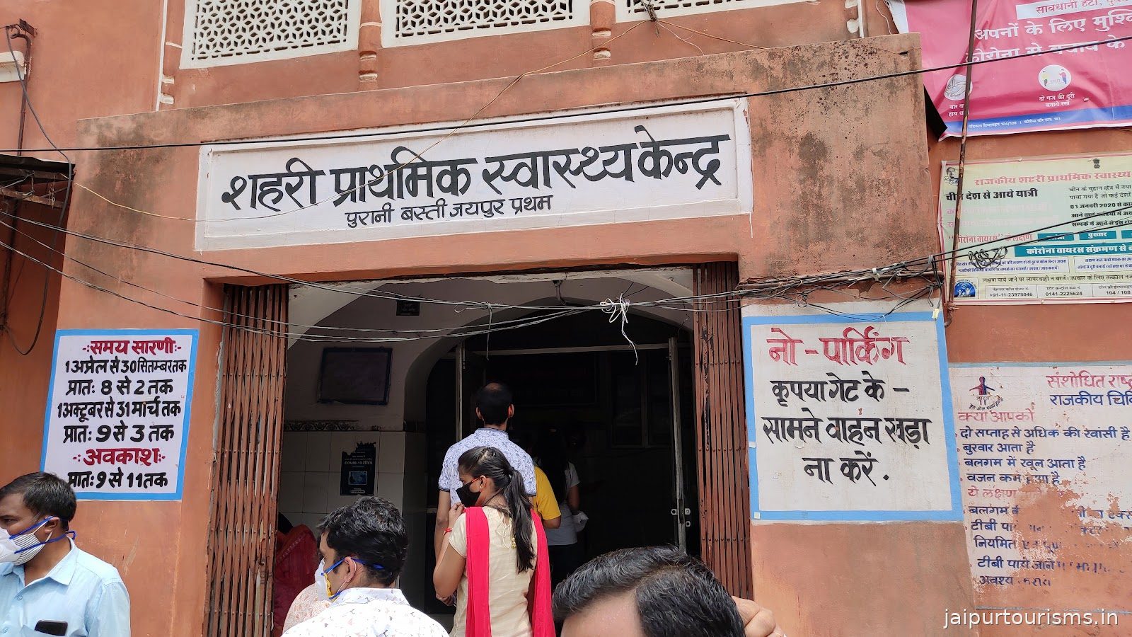 Rajkiya Chikitsalaya