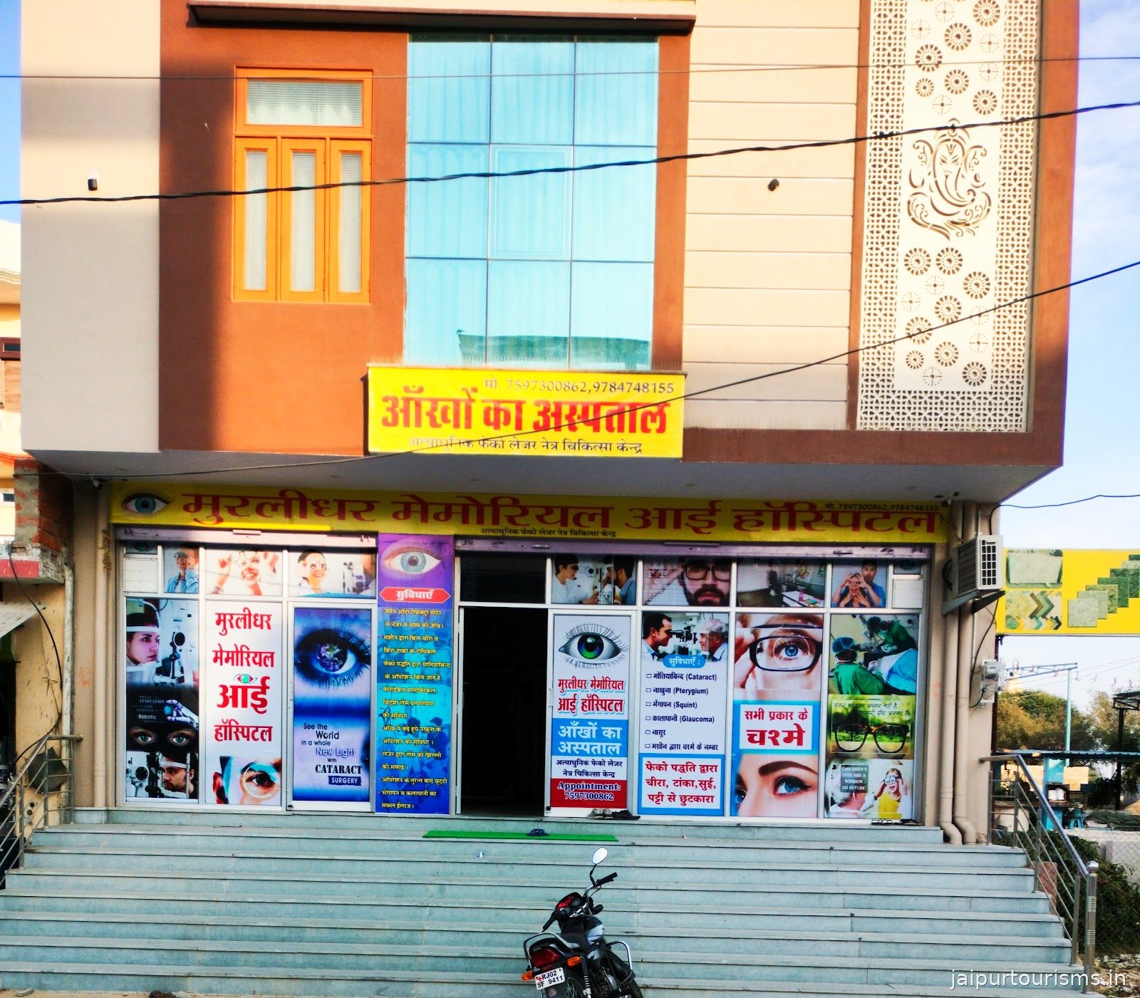 Murlidhar Memorial Eye Hospital