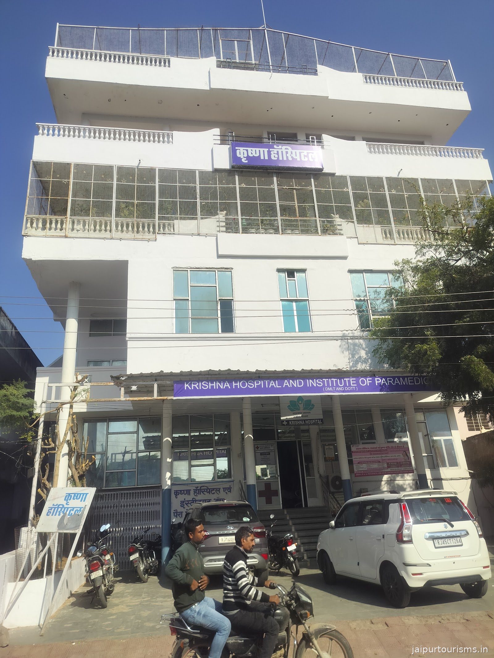 Krishna Hospital And Institute Of Peramedical Sciences