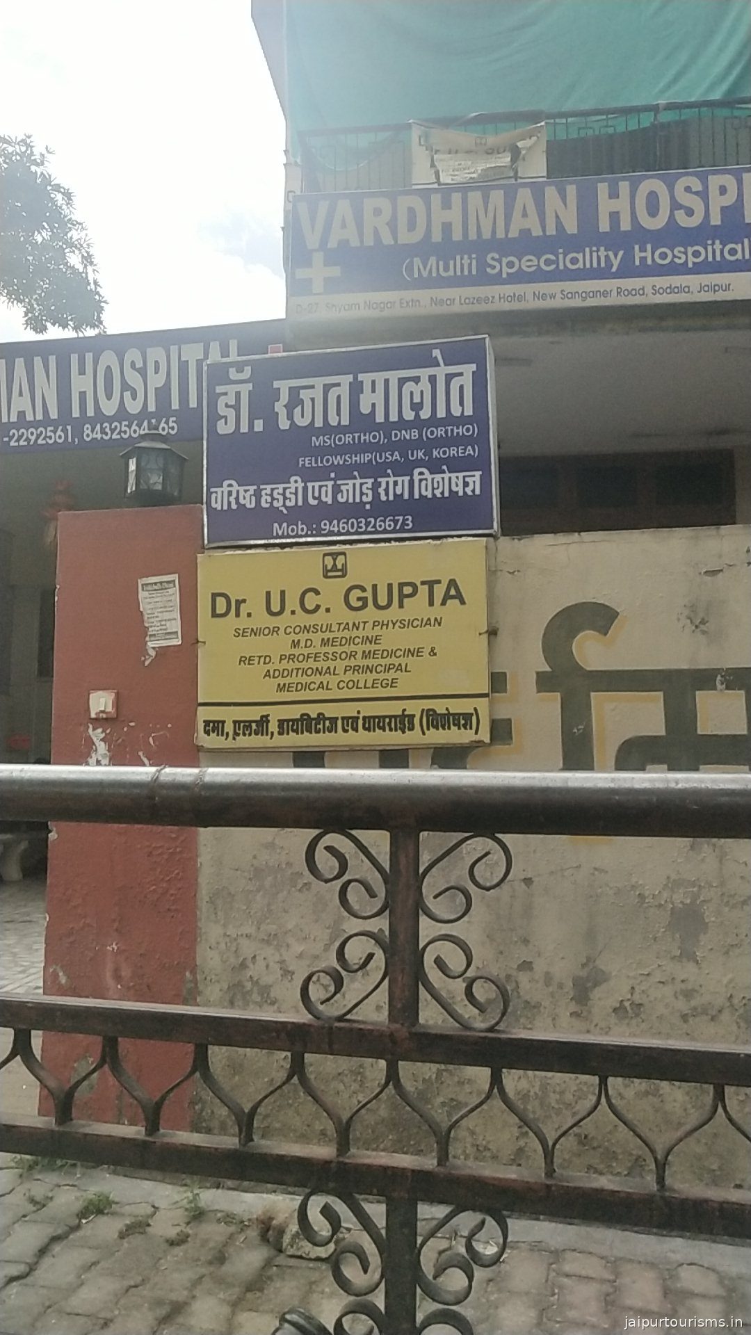 Vardhman Hospital