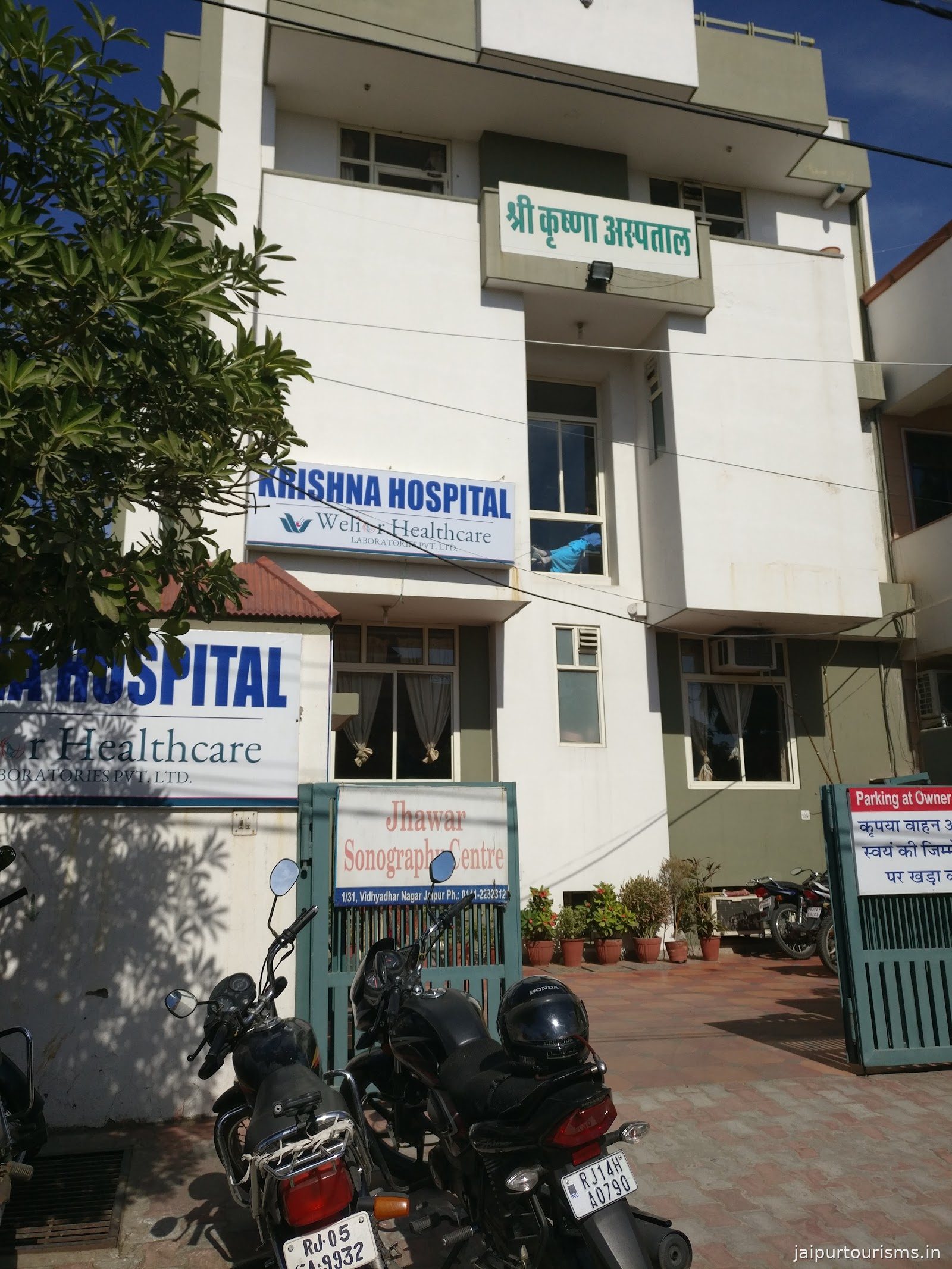 Shri Krishna Hospital