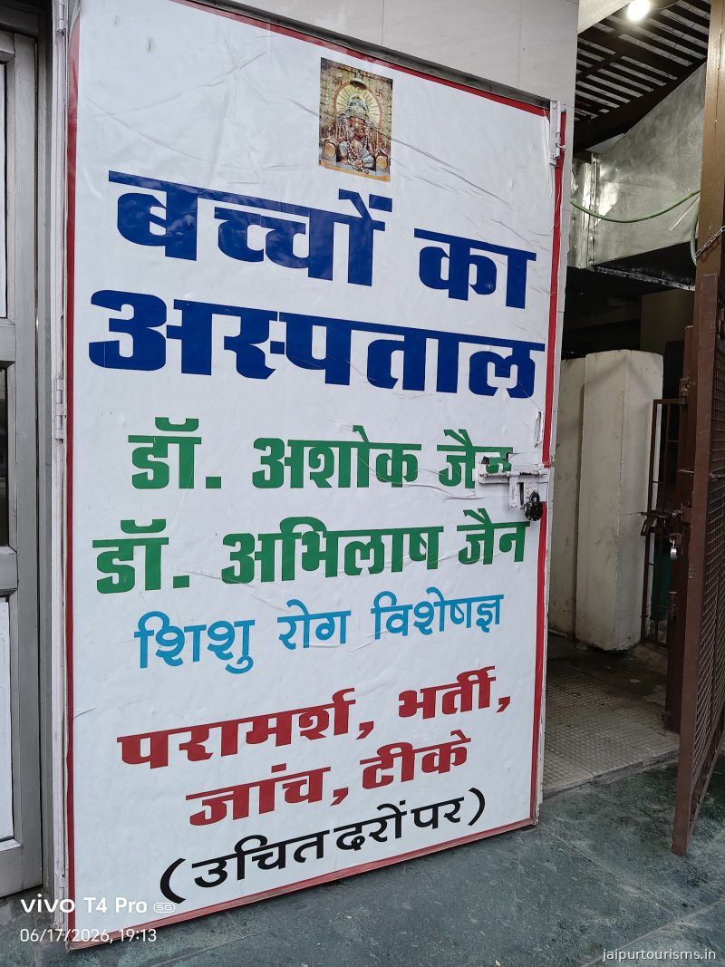 Child Care Hospital — Jaipur