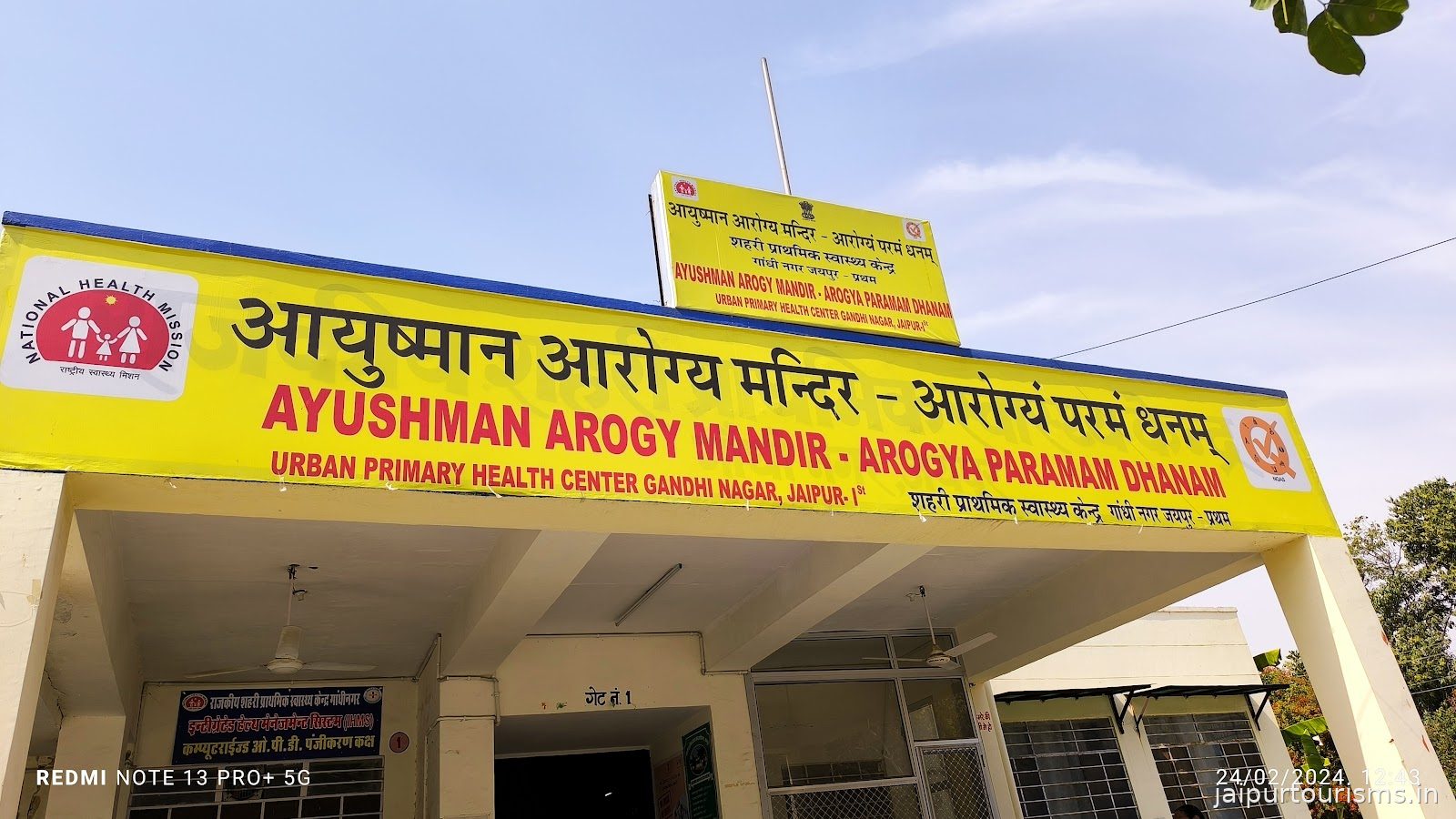 Govt. dispensary . Gandhinagar