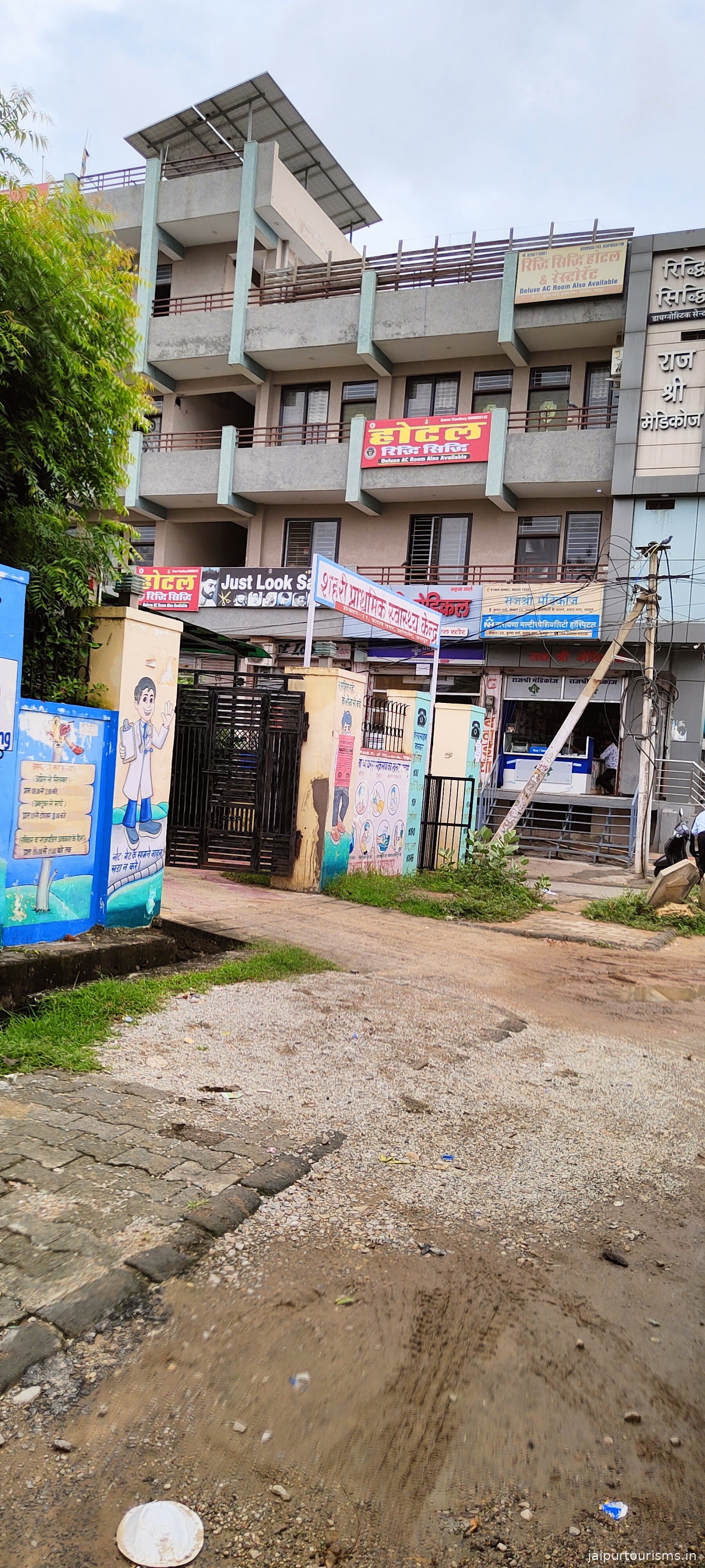Government Primary Hospital