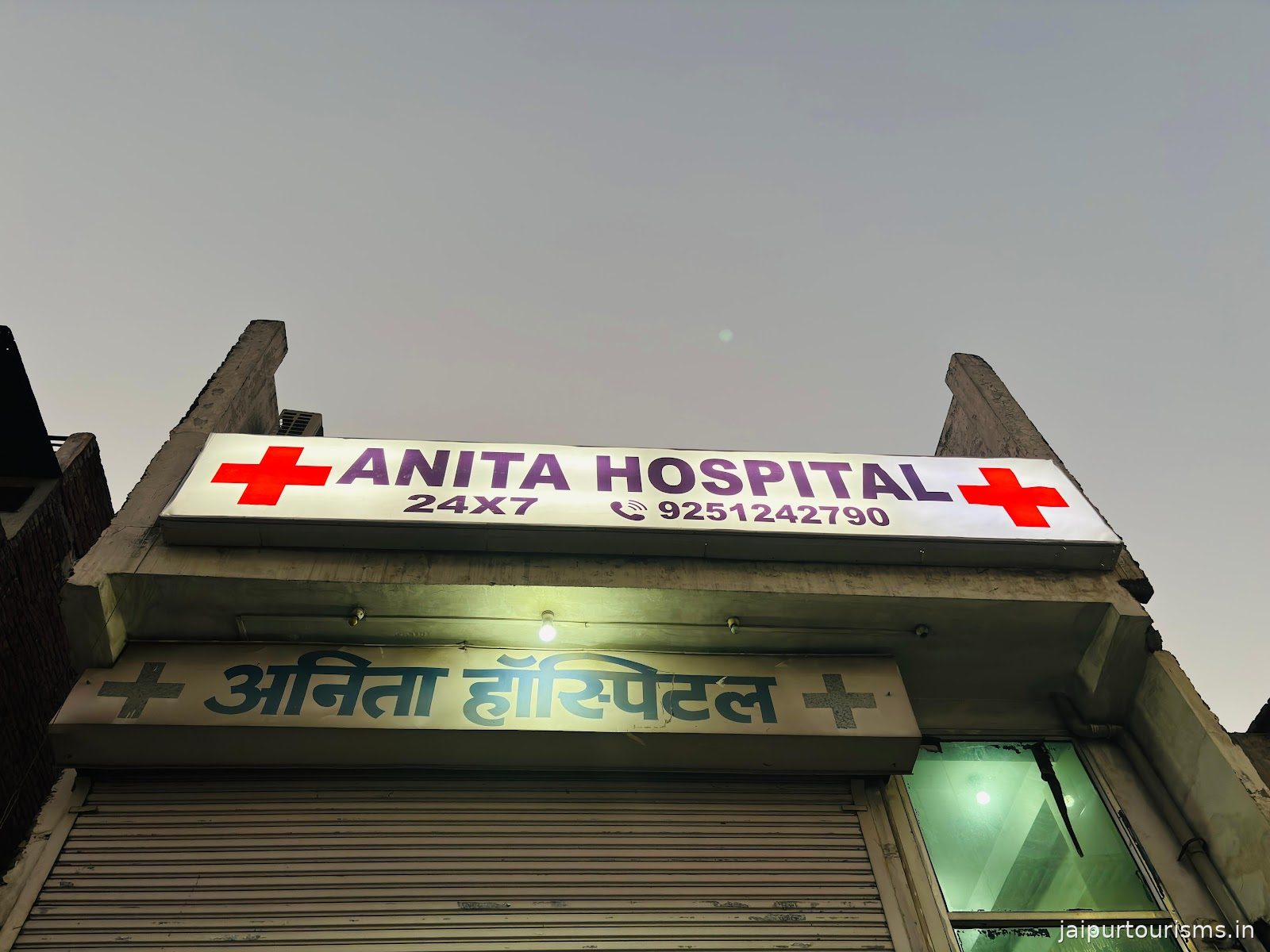 Anita Hospital