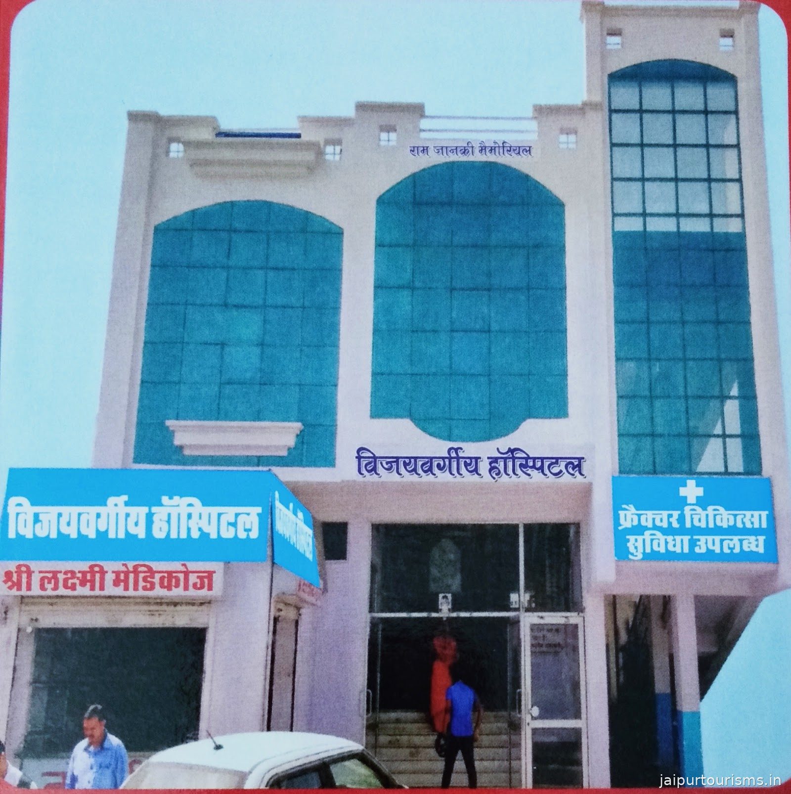 Vijayvergiya Hospital