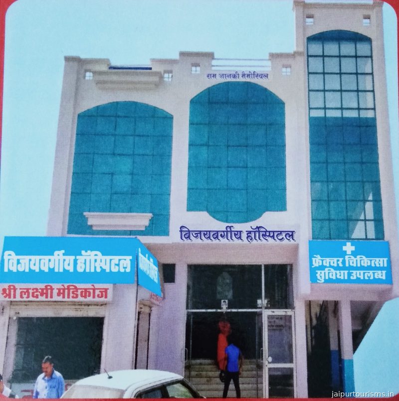 Vijayvergiya Hospital — Jaipur