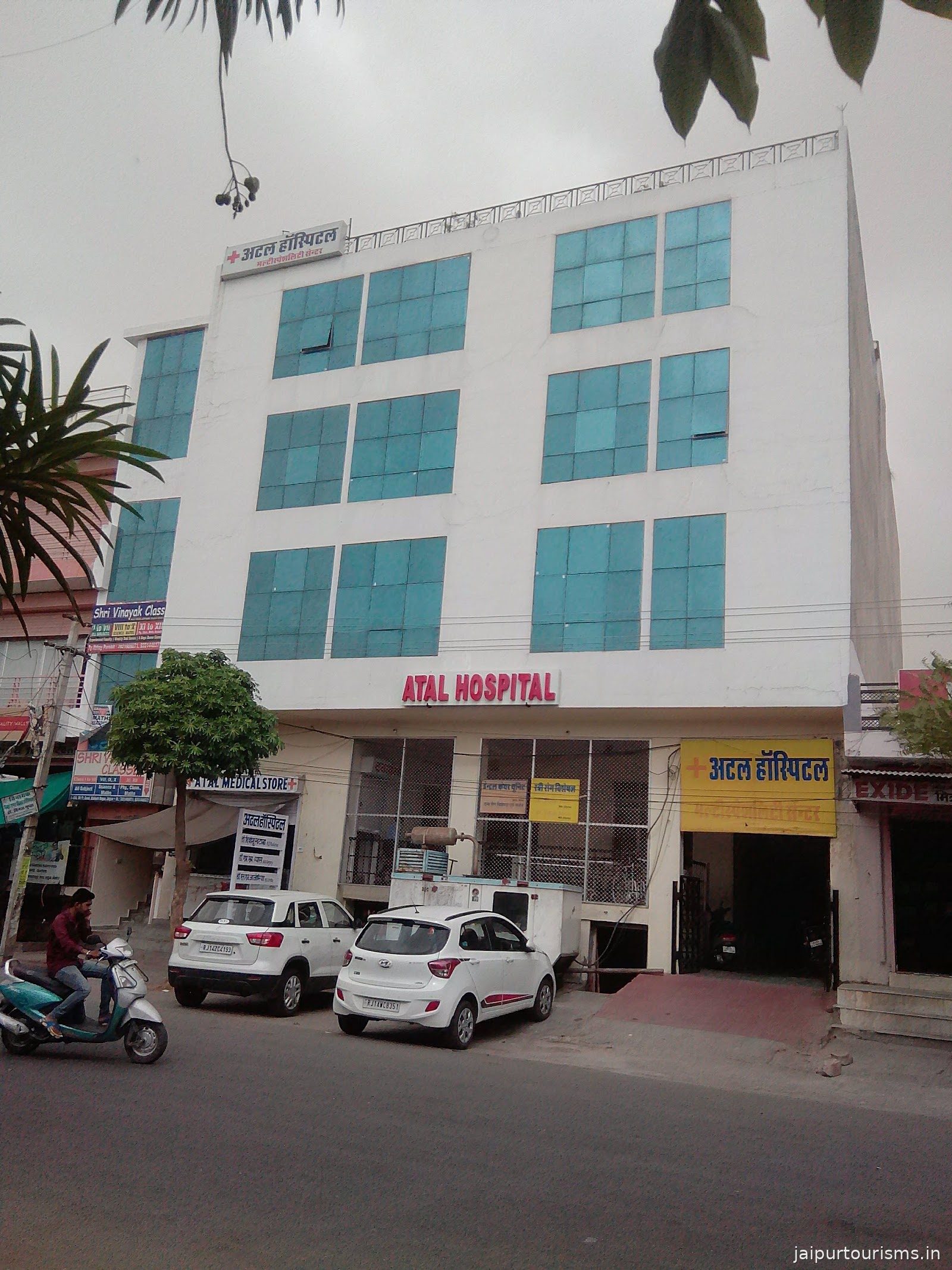 Atal Hospital