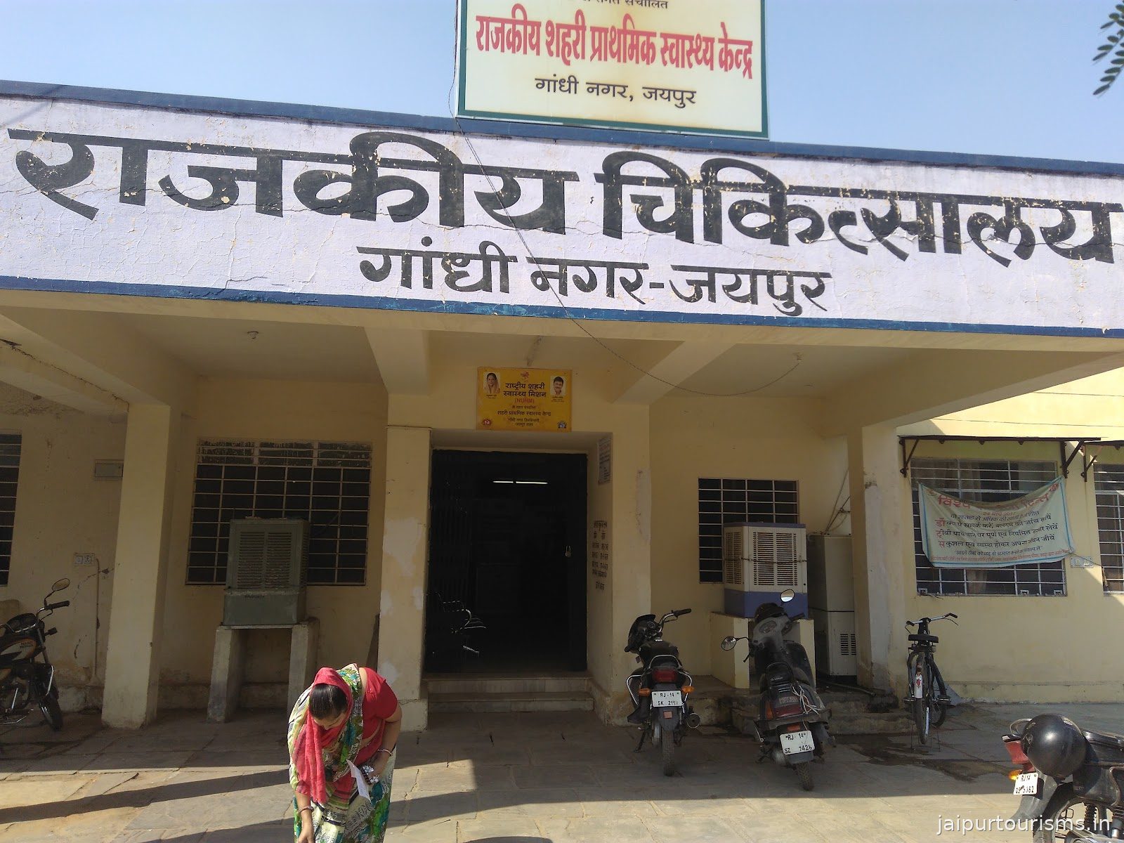 GOVT. URBAN PRIMARY HEALTH CENTRE M. C. W. C. GANDHI NAGAR JAIPUR
