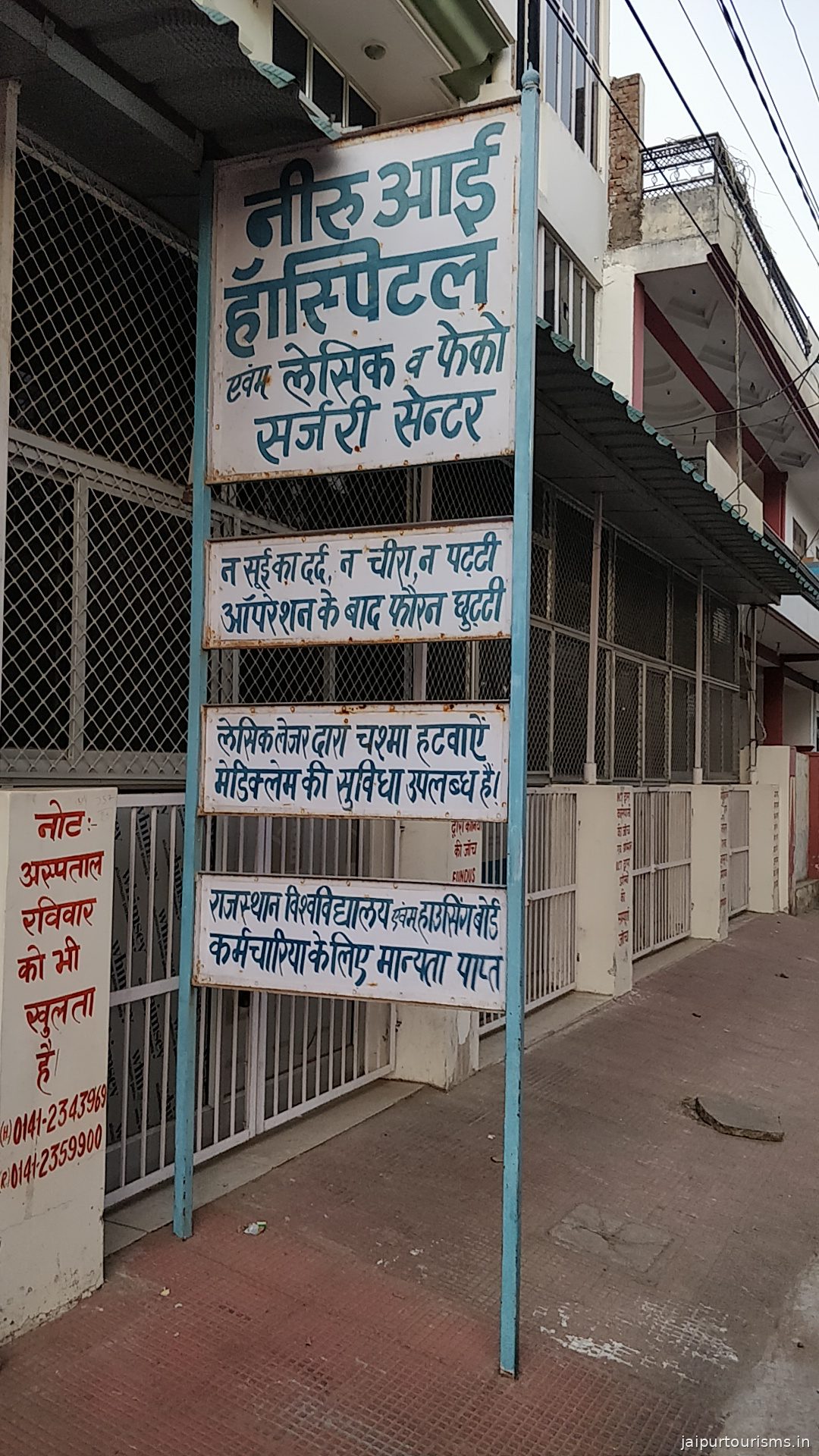 Neeru Eye Hospital