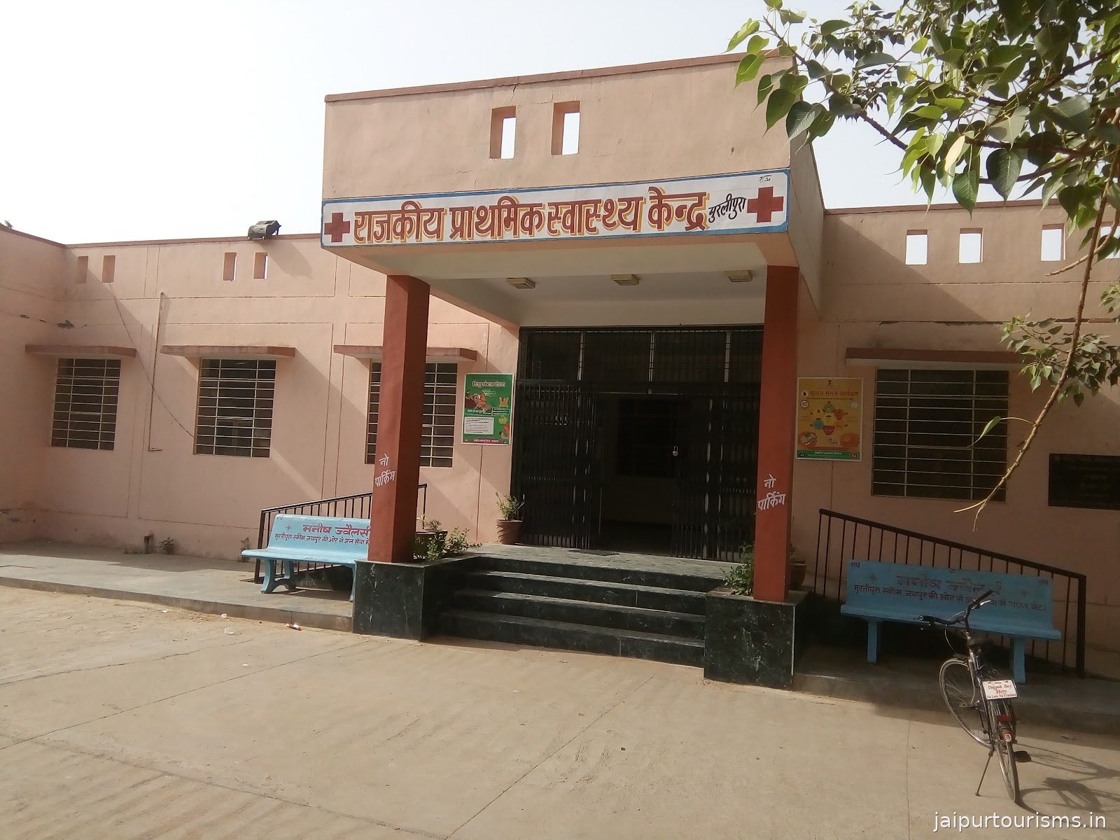 UPHC Murlipura Government Hospital