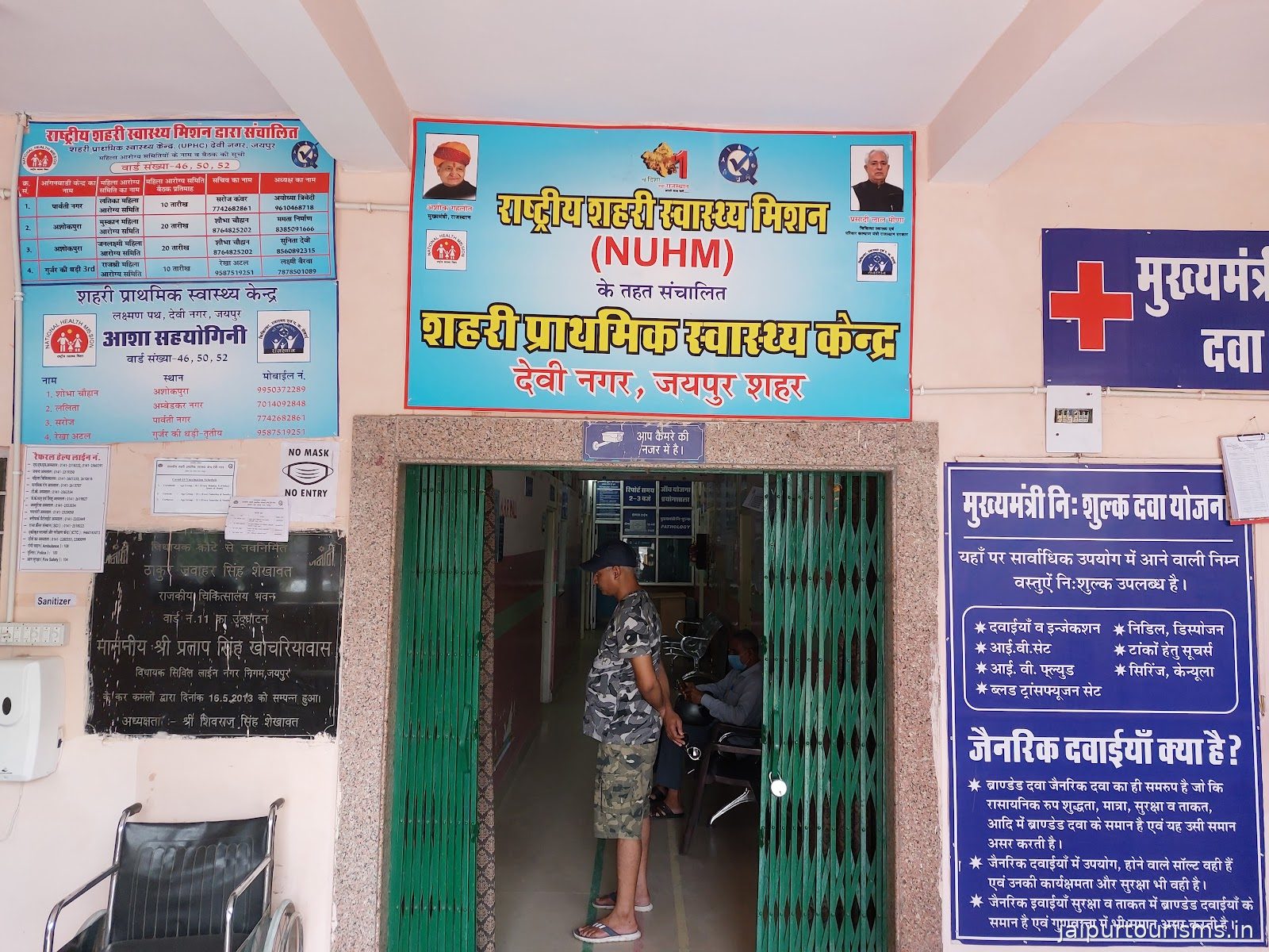 Govt. Hospital