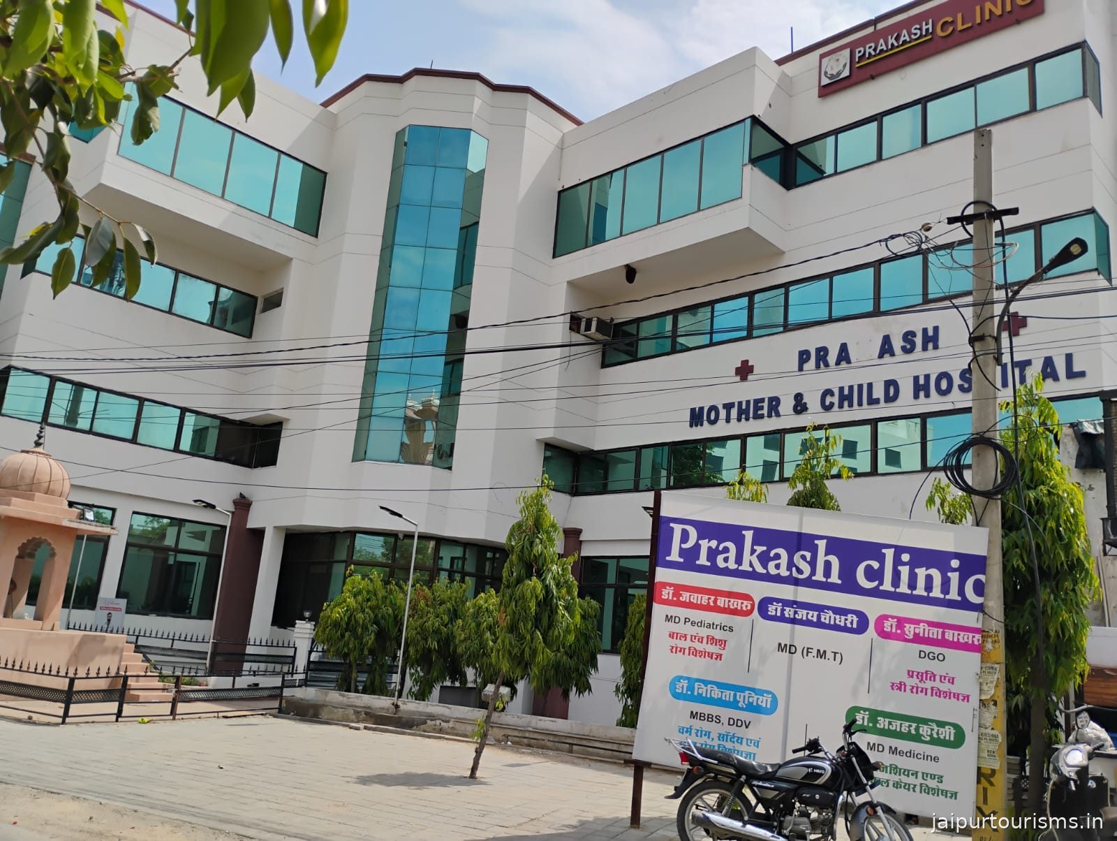 Prakash Hospital and Clinic