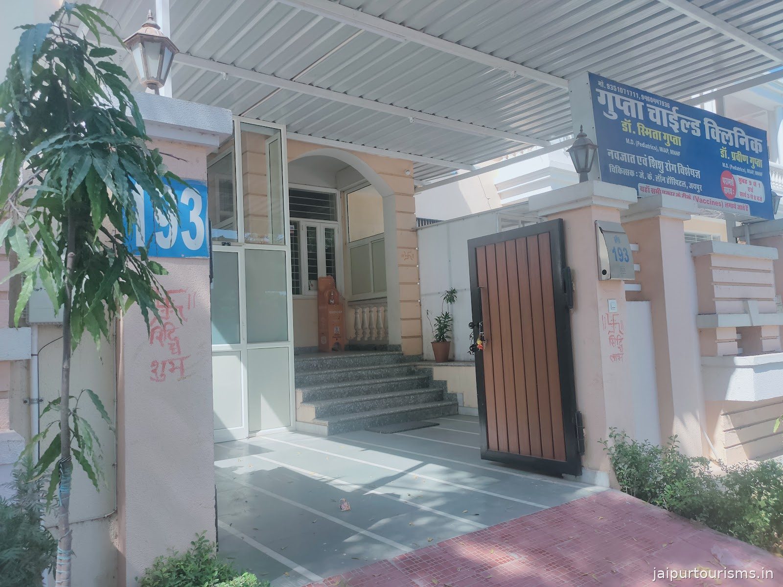 Gupta child clinic