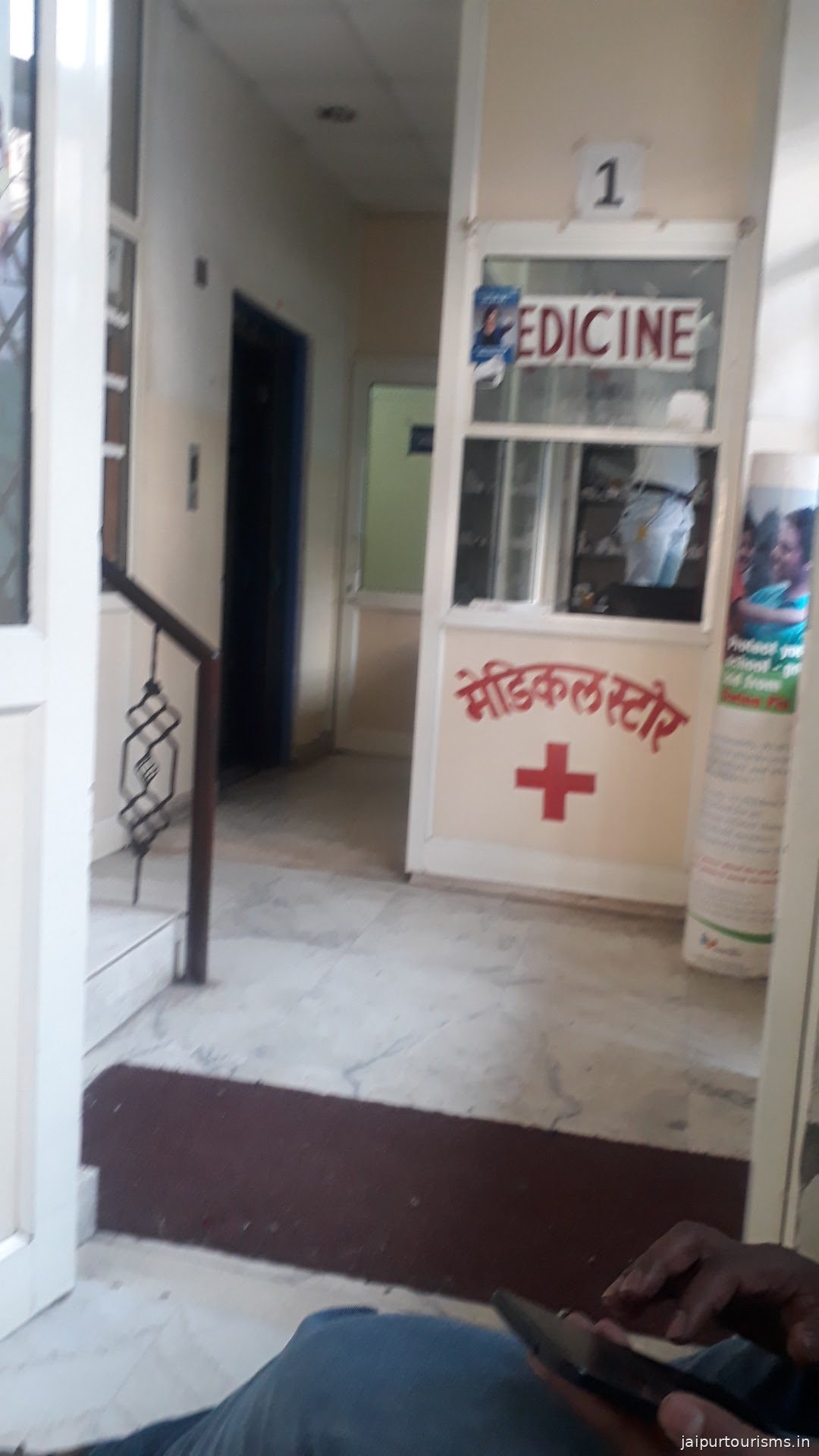 Poddar Hospital