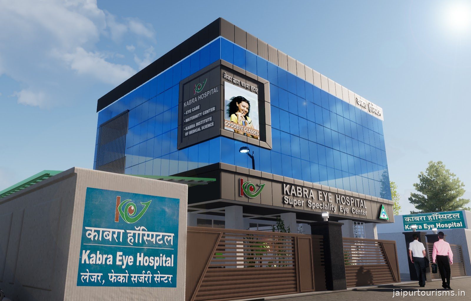 Kabra Eye Hospital