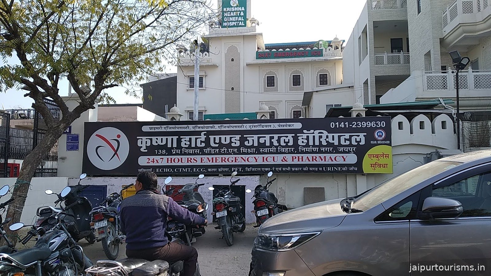 Krishna Heart and General Hospital