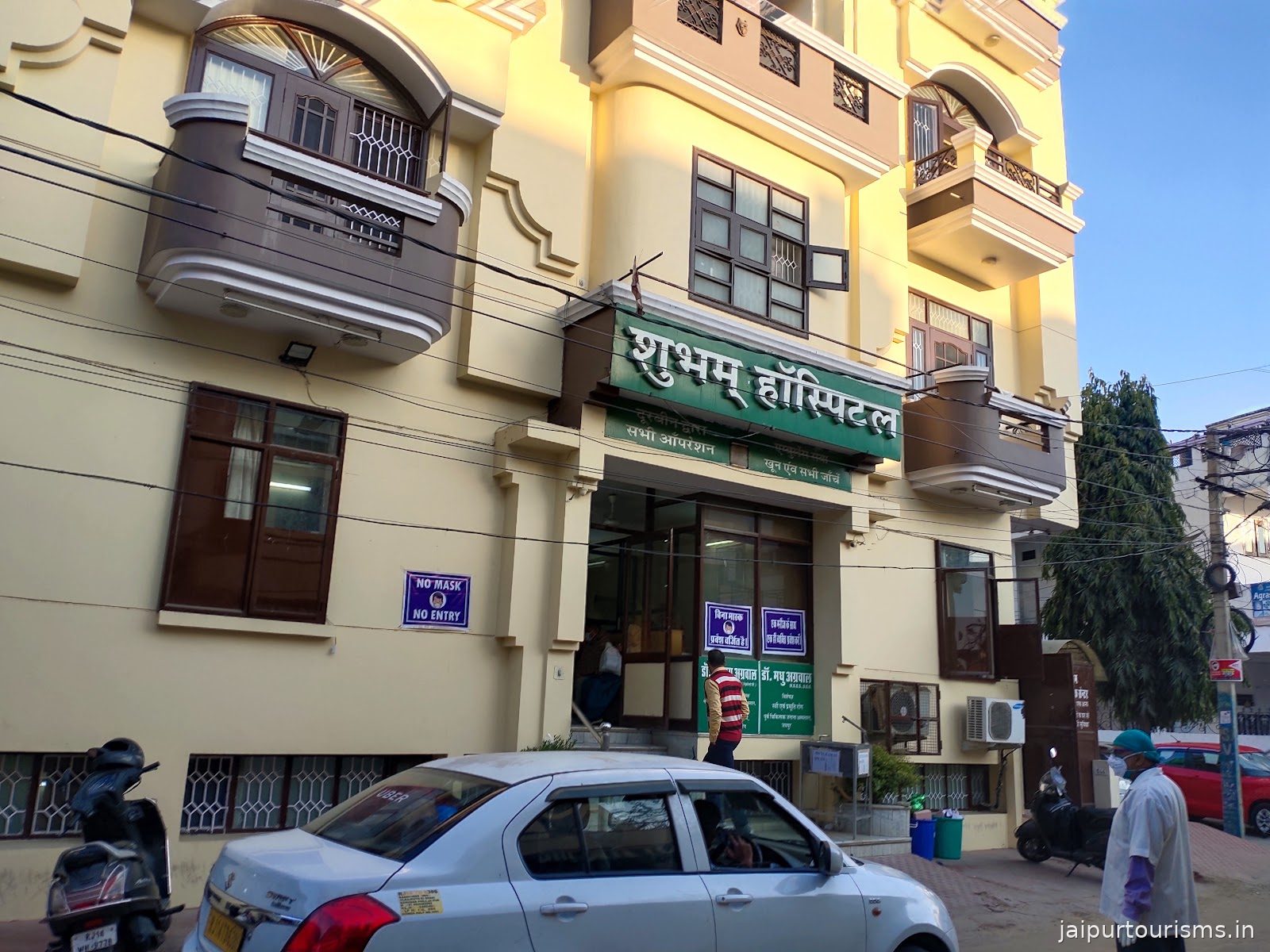 Shubham hospital
