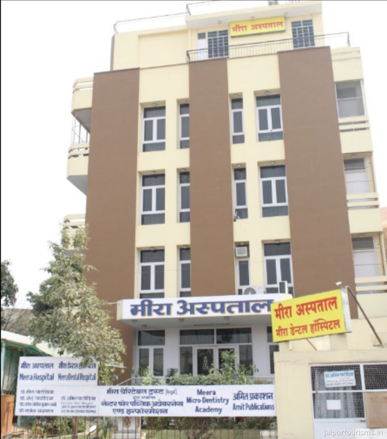 Meera Hospital
