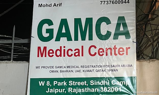 GAMCA Medical Center