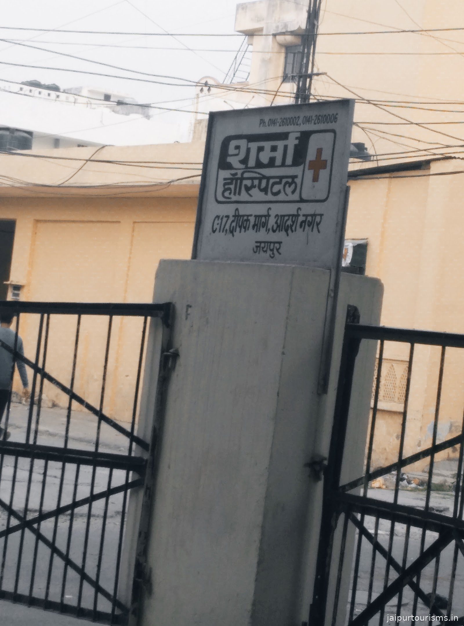 Sharma Hospital