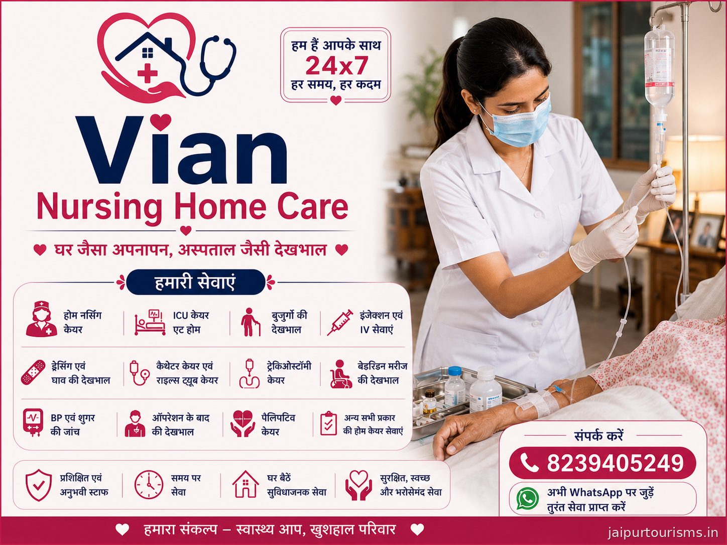 Vian Nursing Home Care