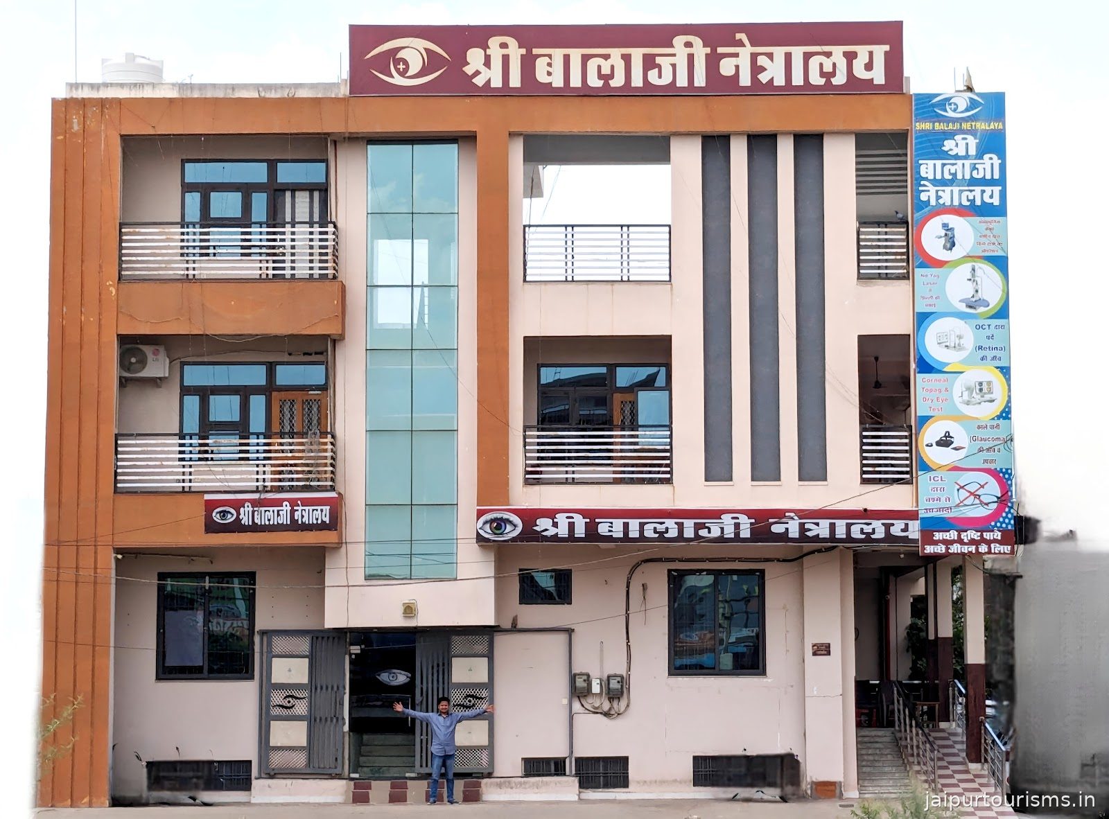 Shri balaji netralaya and skin hospital