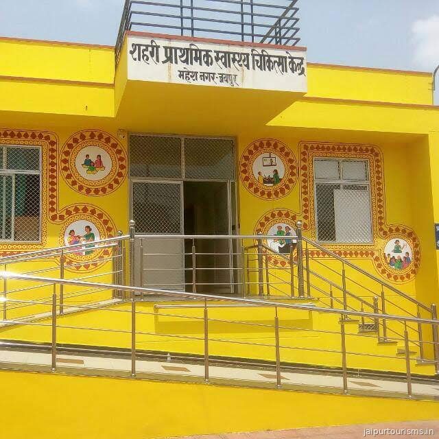 Govt. Hospital Mahesh Nagar