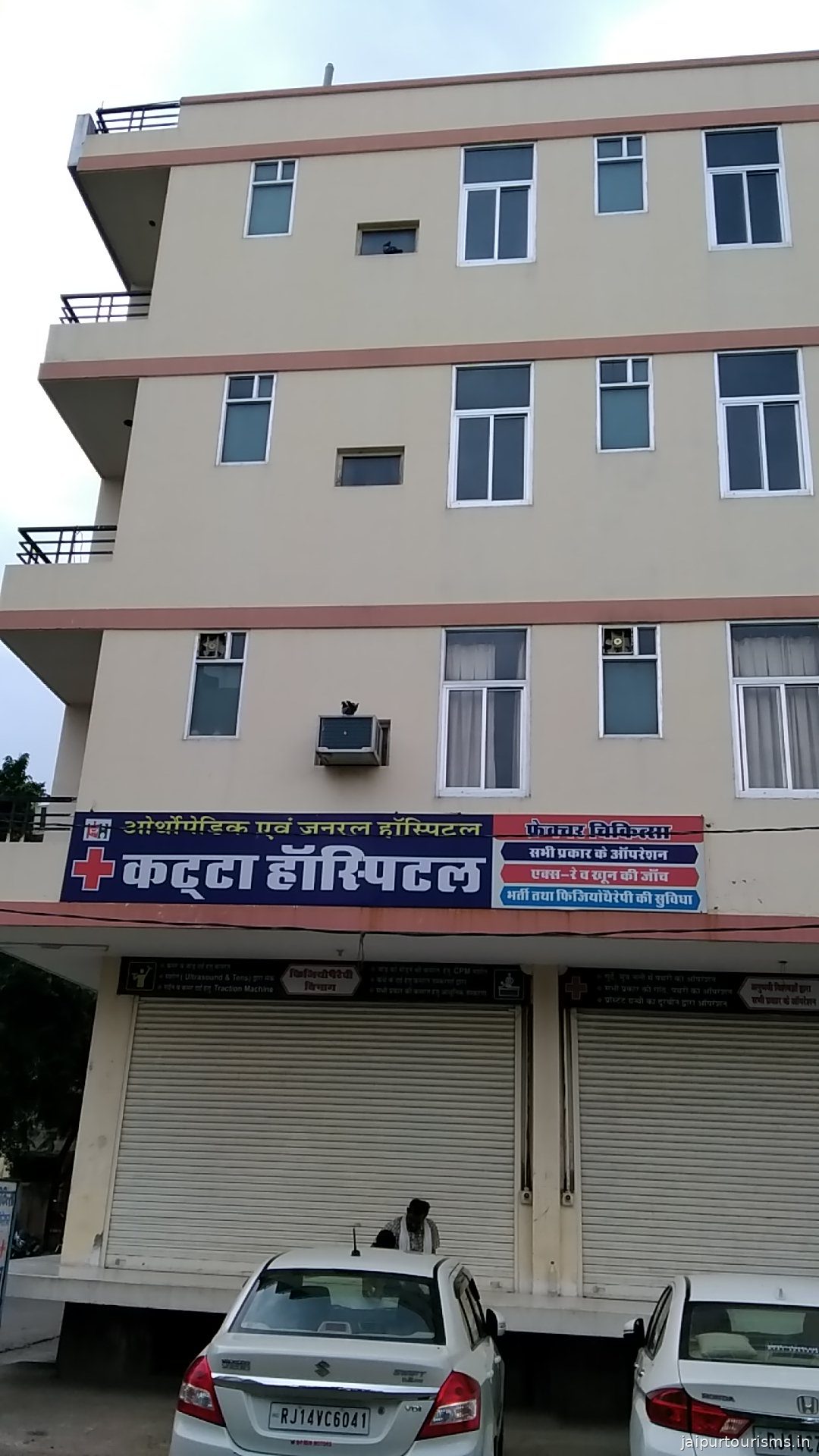 Katta Hospital