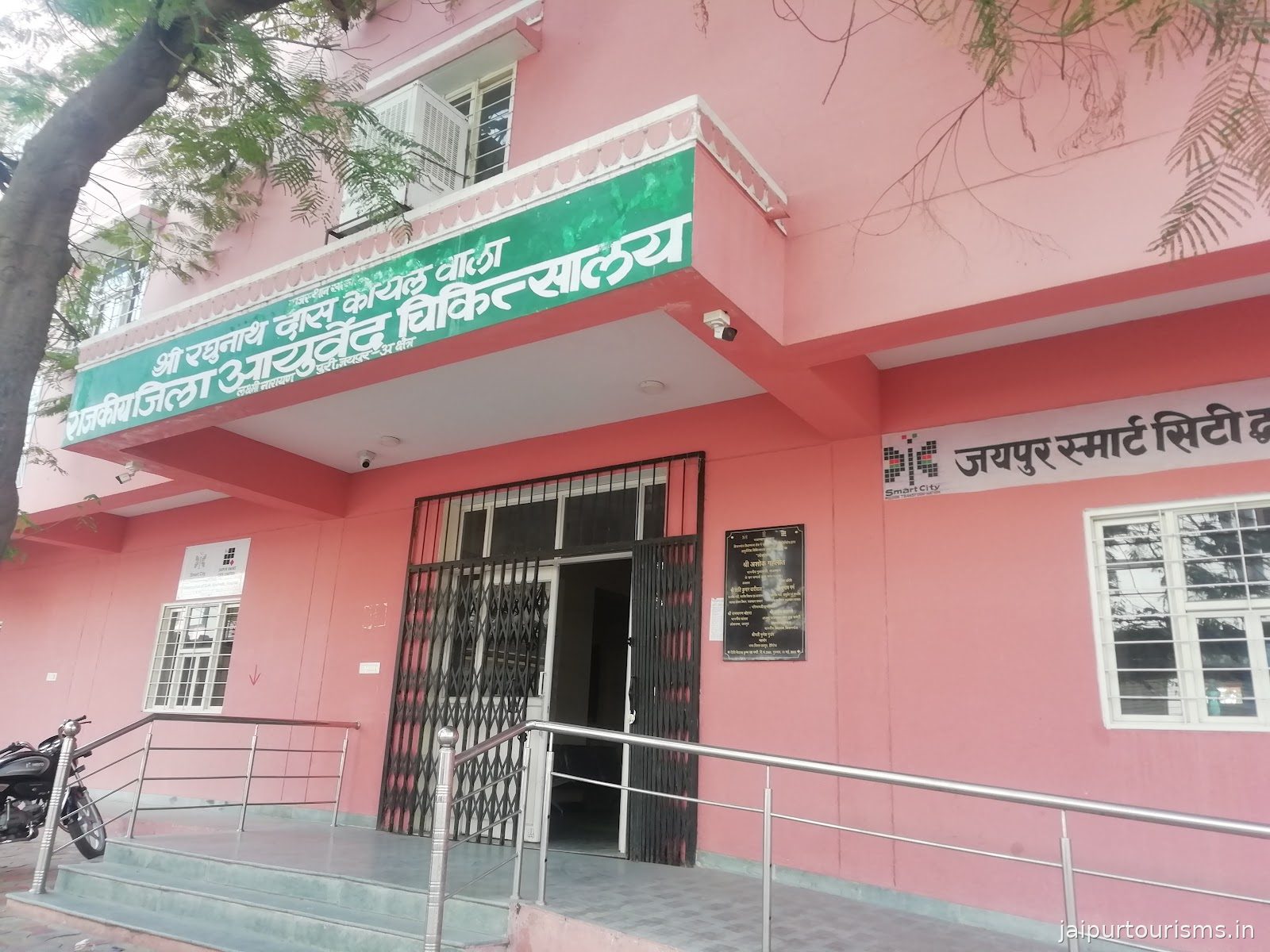 Government District Ayurvedic Hospital Laxminarayan puri, jaipur
