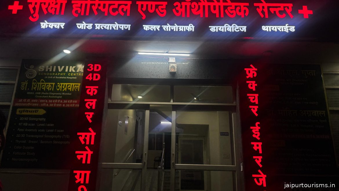 Suraksha Hospital & Orthopedic centre