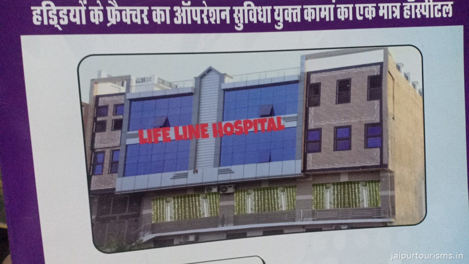 Life Line Hospital
