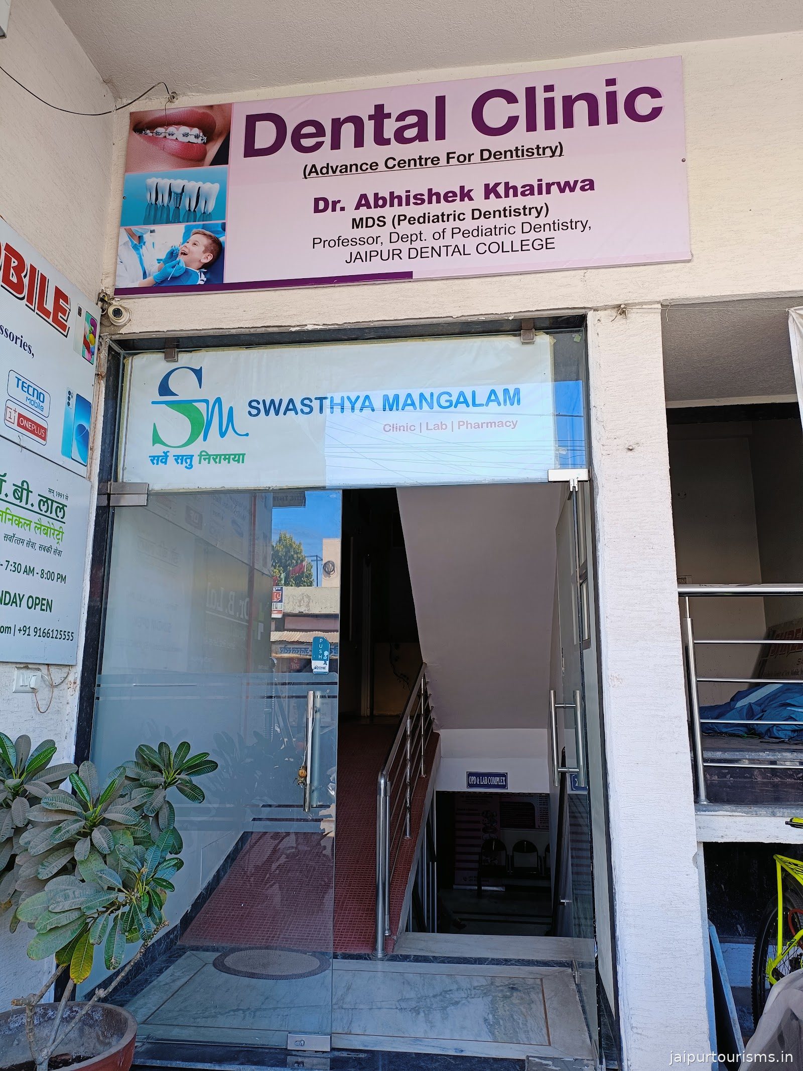 Swasthya Mangalam Hospital
