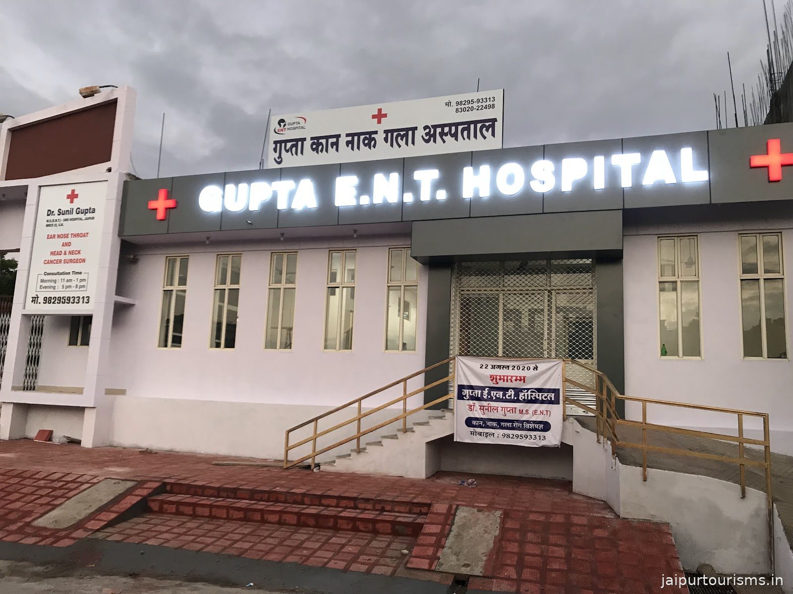 Gupta ENT Hospital