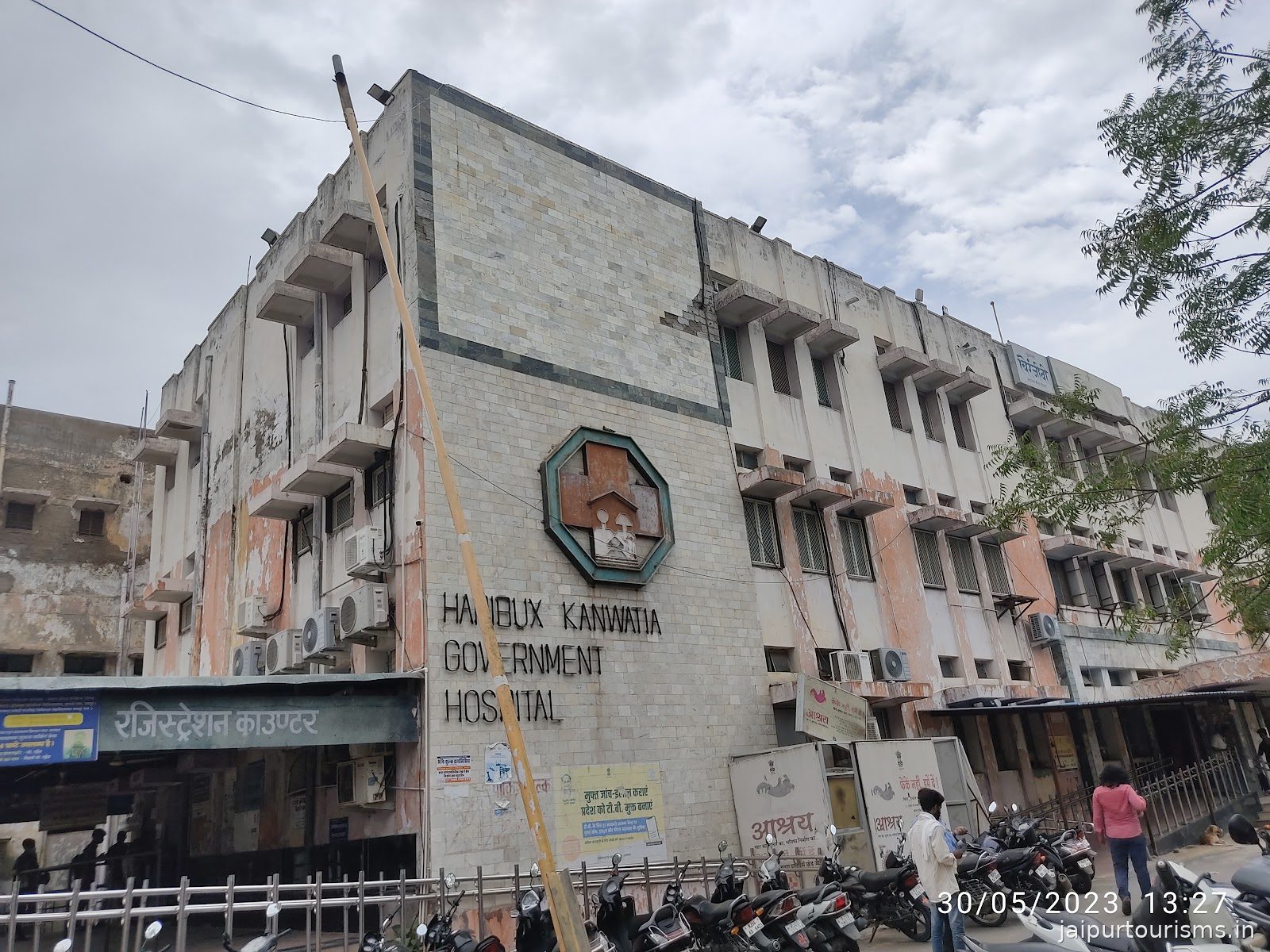 Haribux Kanwatia Government Hospital