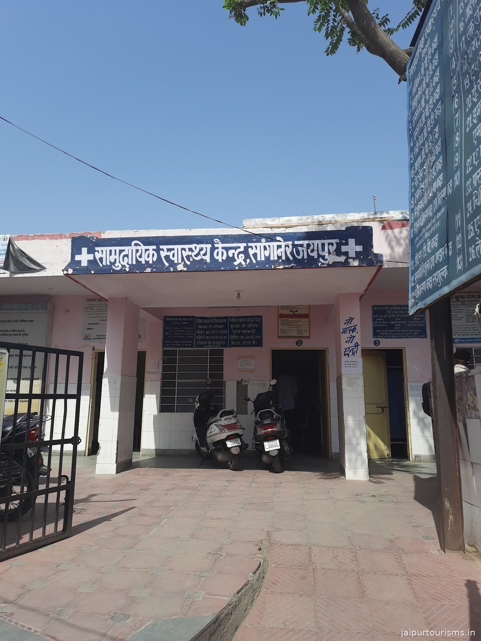 Government Satellite Hospital Sanganer