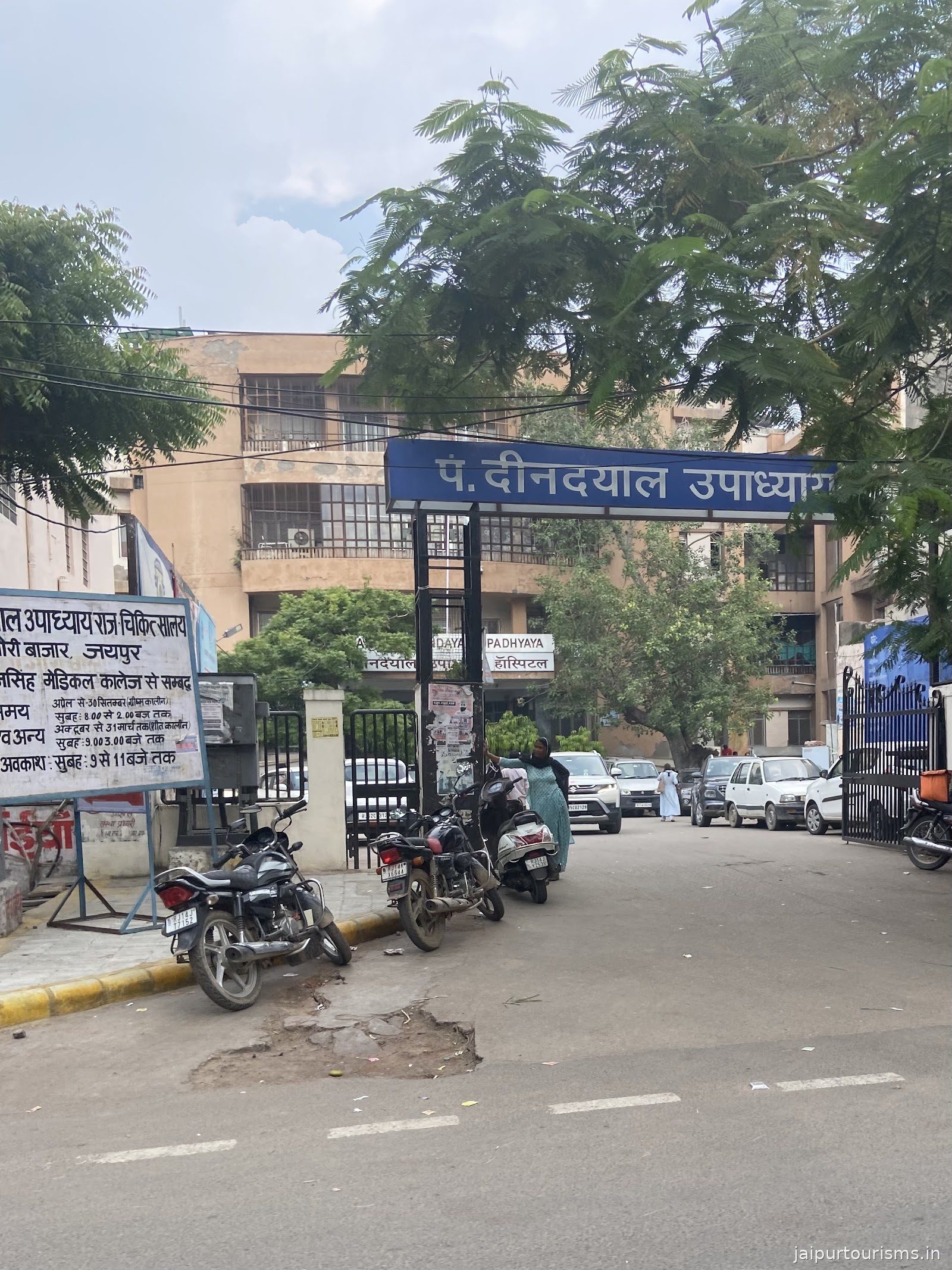 Pandit Deen Dayal Upadhyaya Hospital