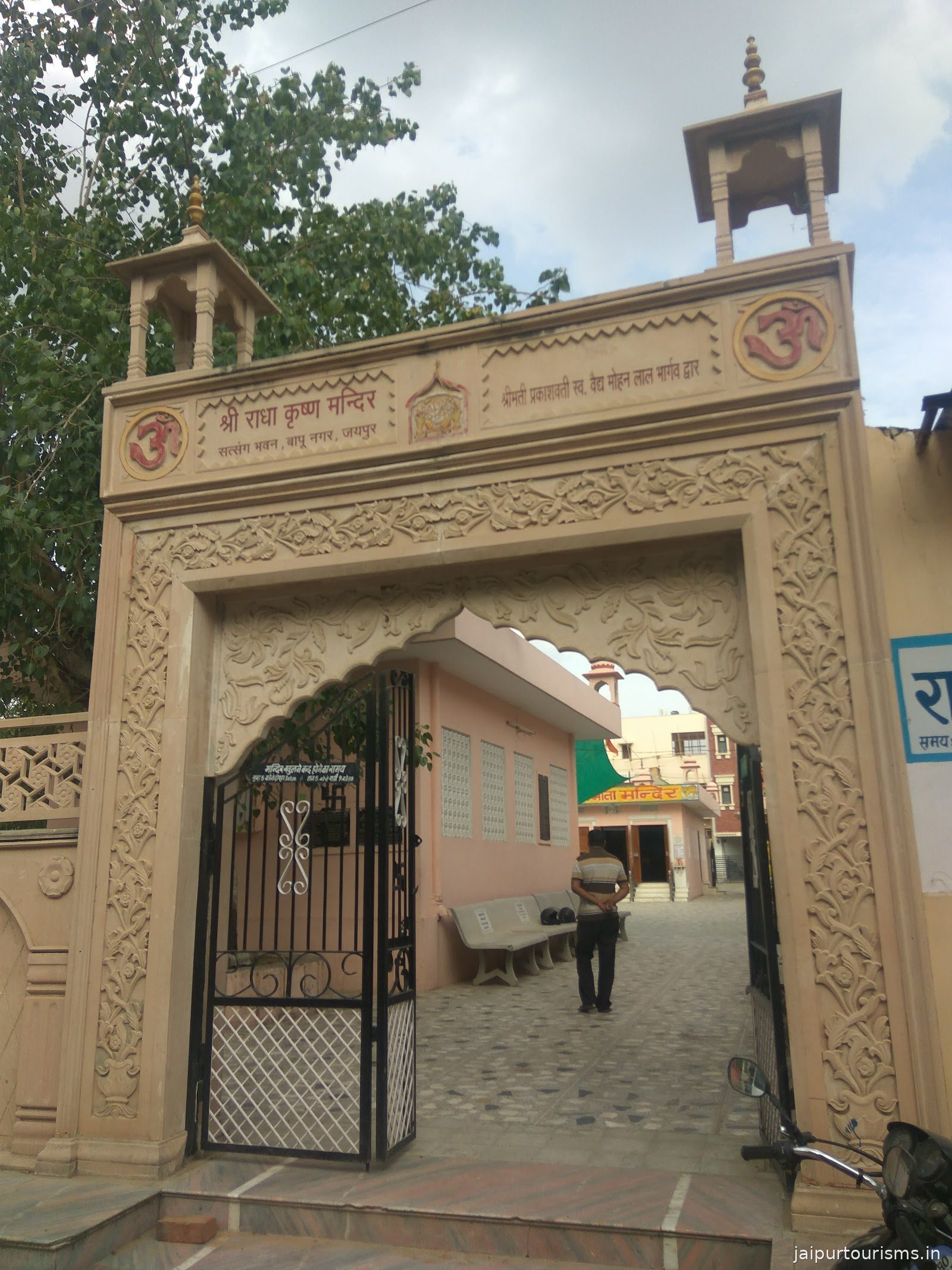 Govt. Homeopathic dispensary, Bapu Nagar Jaipur