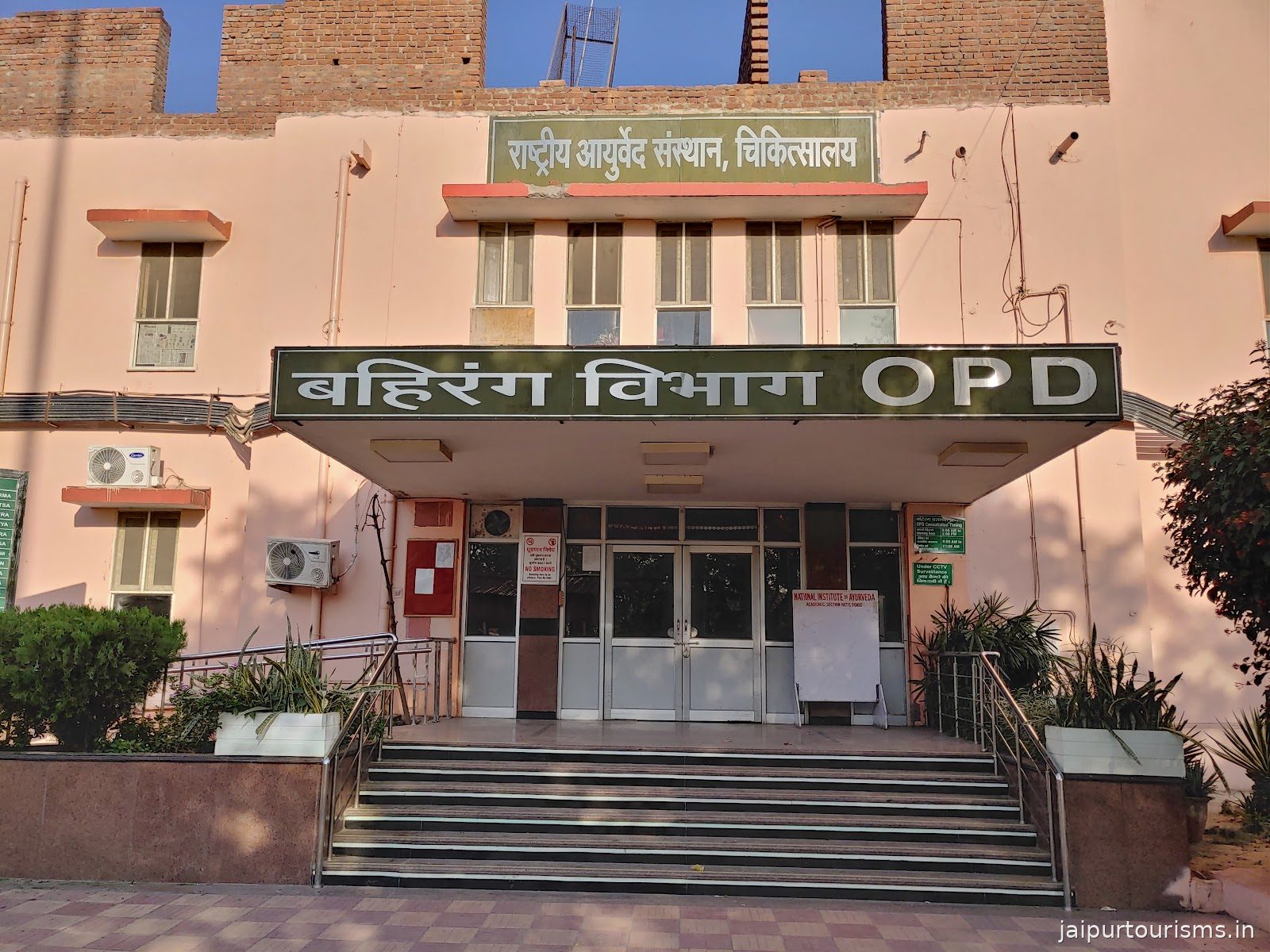 National Institute of Ayurveda Hospital, Jaipur