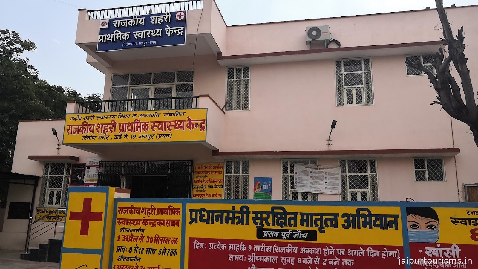government primary hospital
