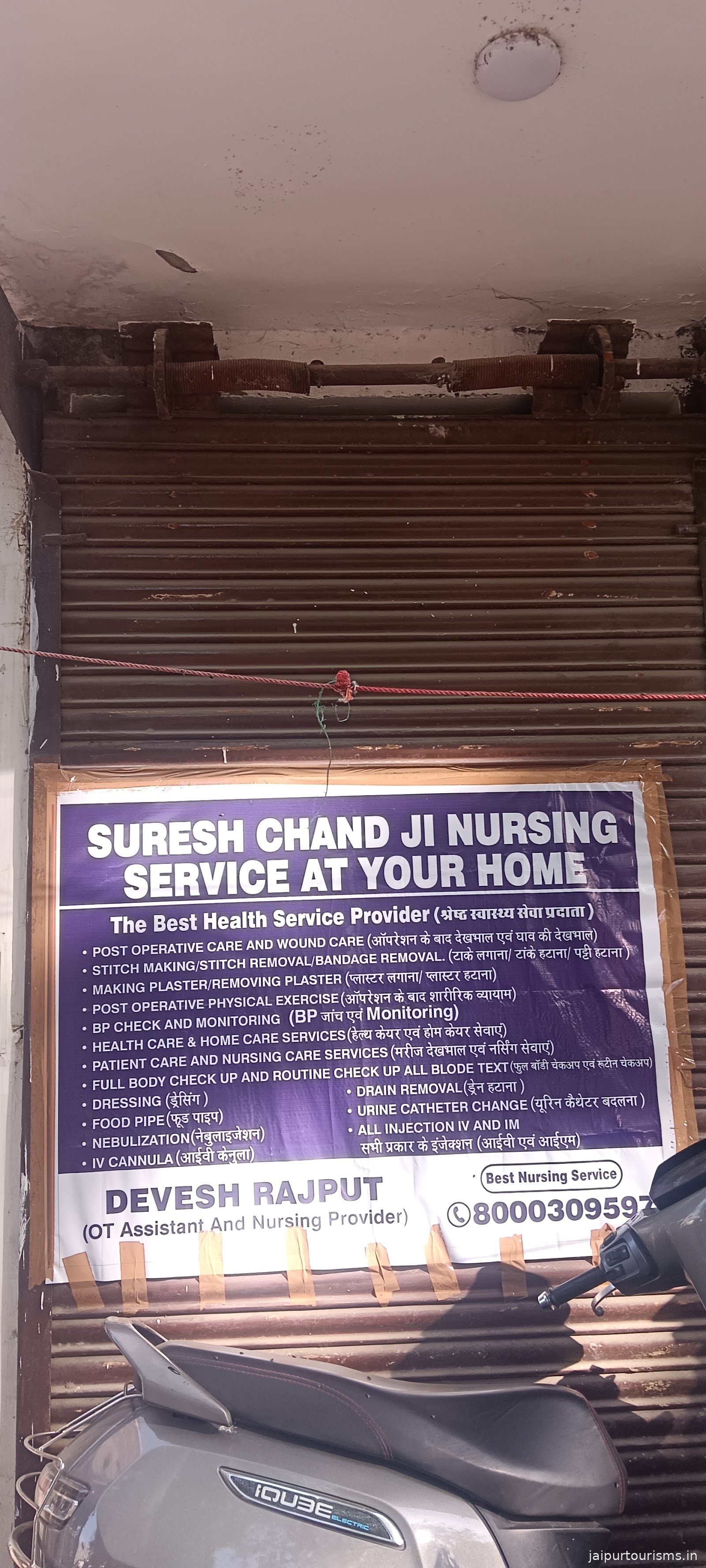 Suresh Chand ji Nursing home care jaipur