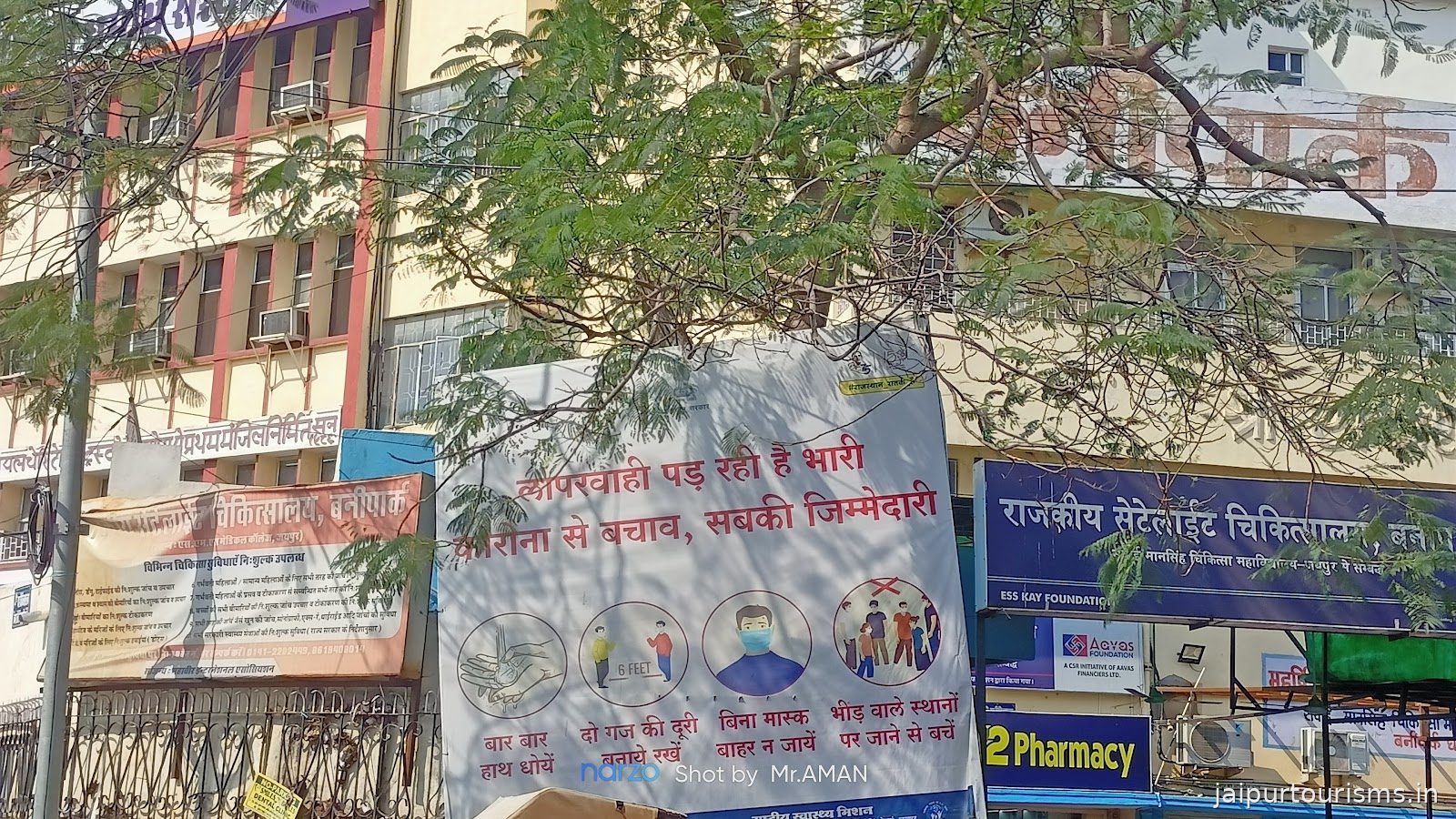 Govt. Satellite Hospital, Bani Park (Jaipur)